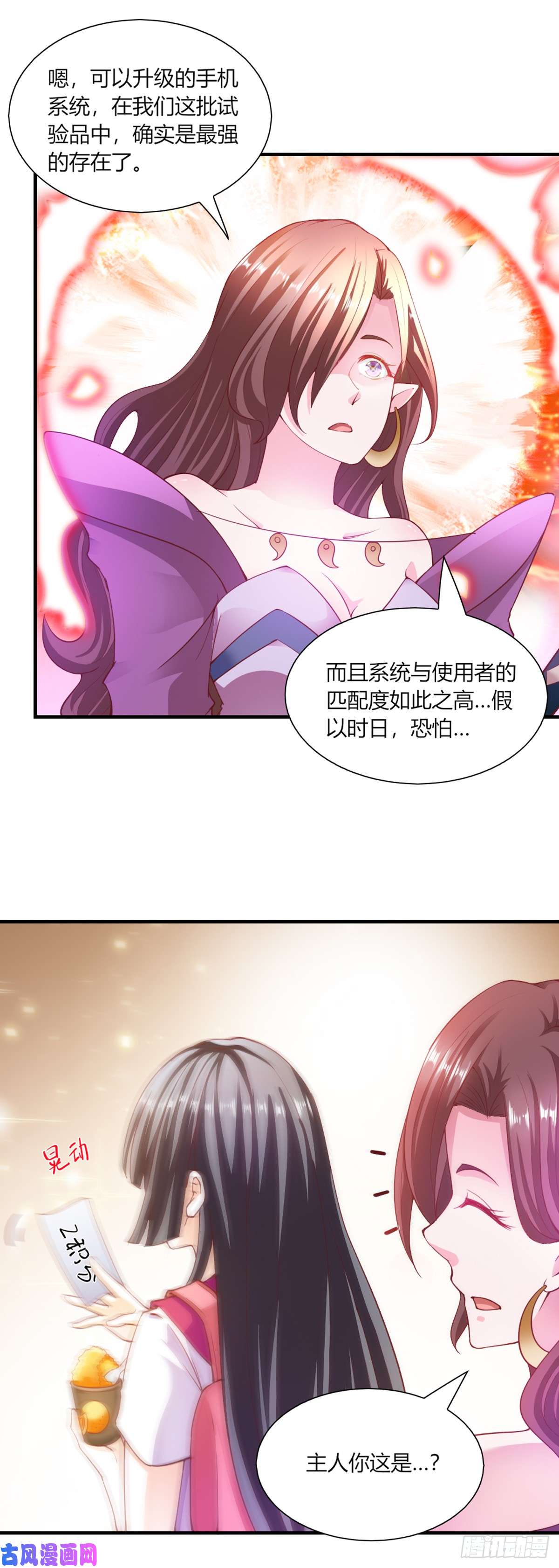 我的V信是外挂第九十七话 手机外挂再现