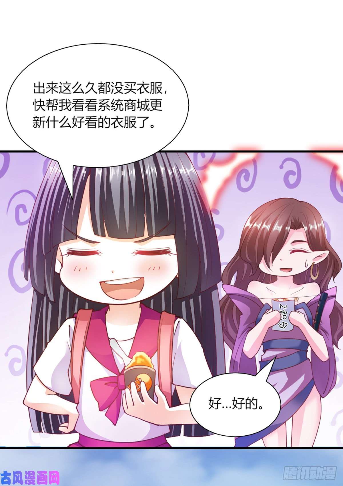 我的V信是外挂第九十七话 手机外挂再现