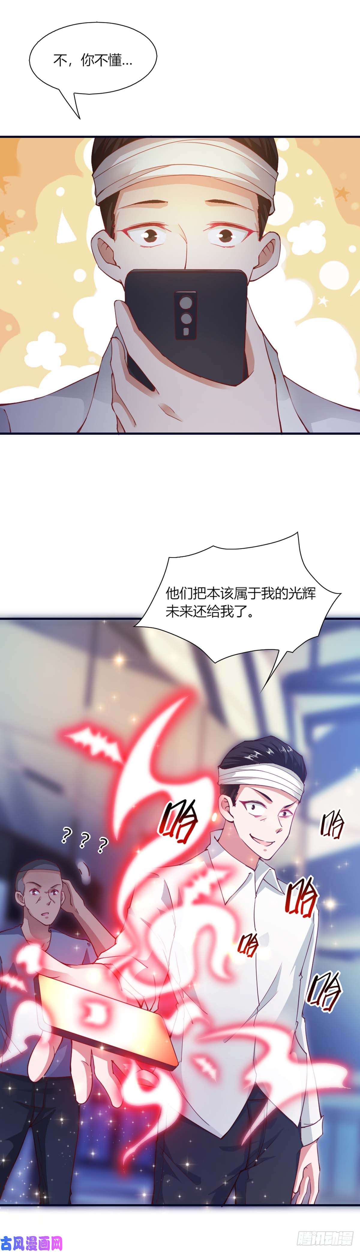 我的V信是外挂第九十七话 手机外挂再现