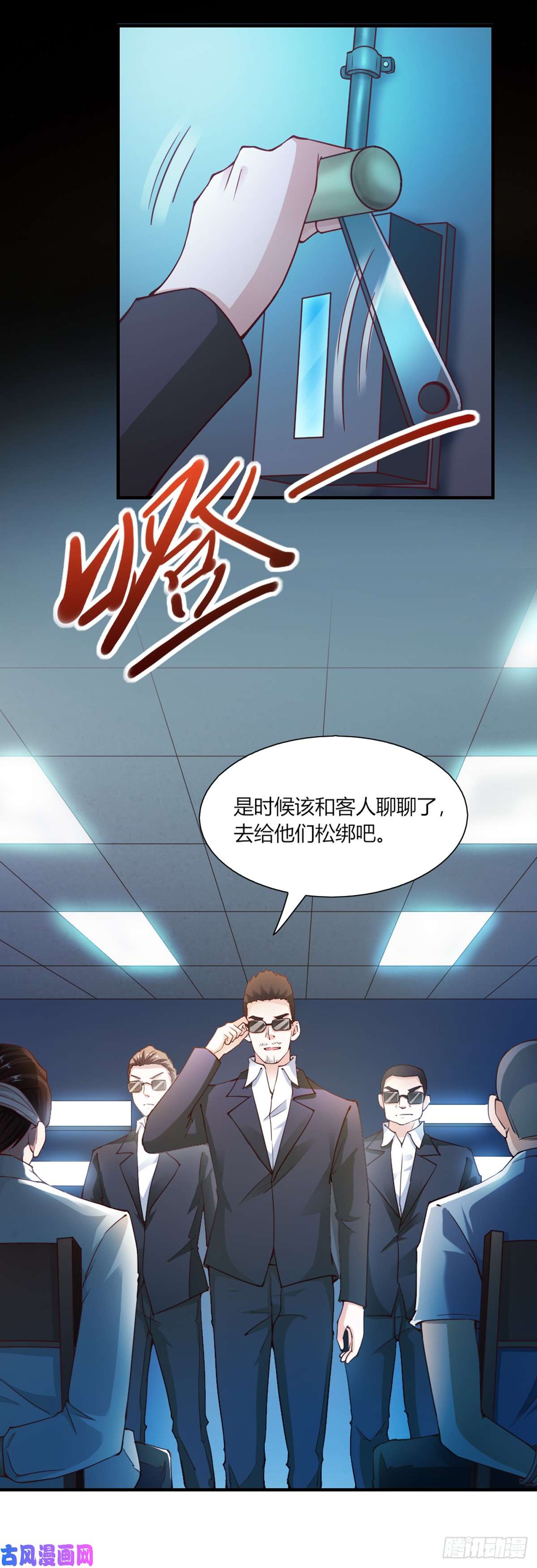 我的V信是外挂第九十七话 手机外挂再现