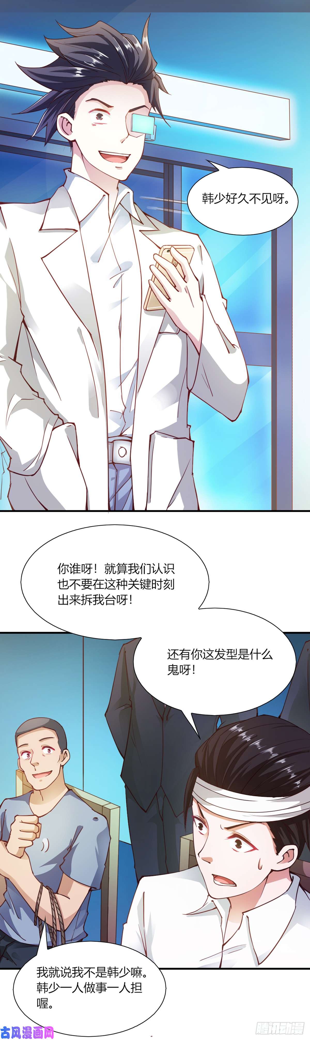 我的V信是外挂第九十七话 手机外挂再现