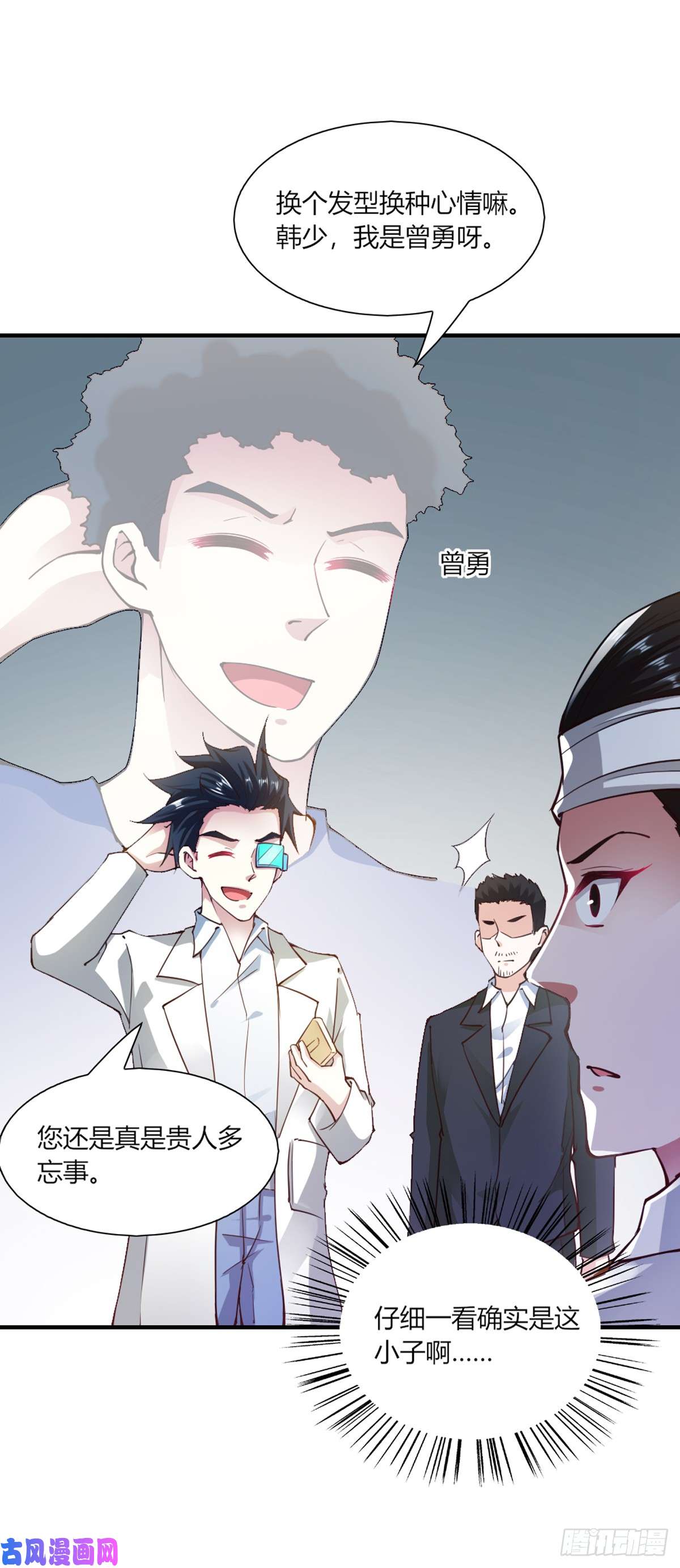 我的V信是外挂第九十七话 手机外挂再现