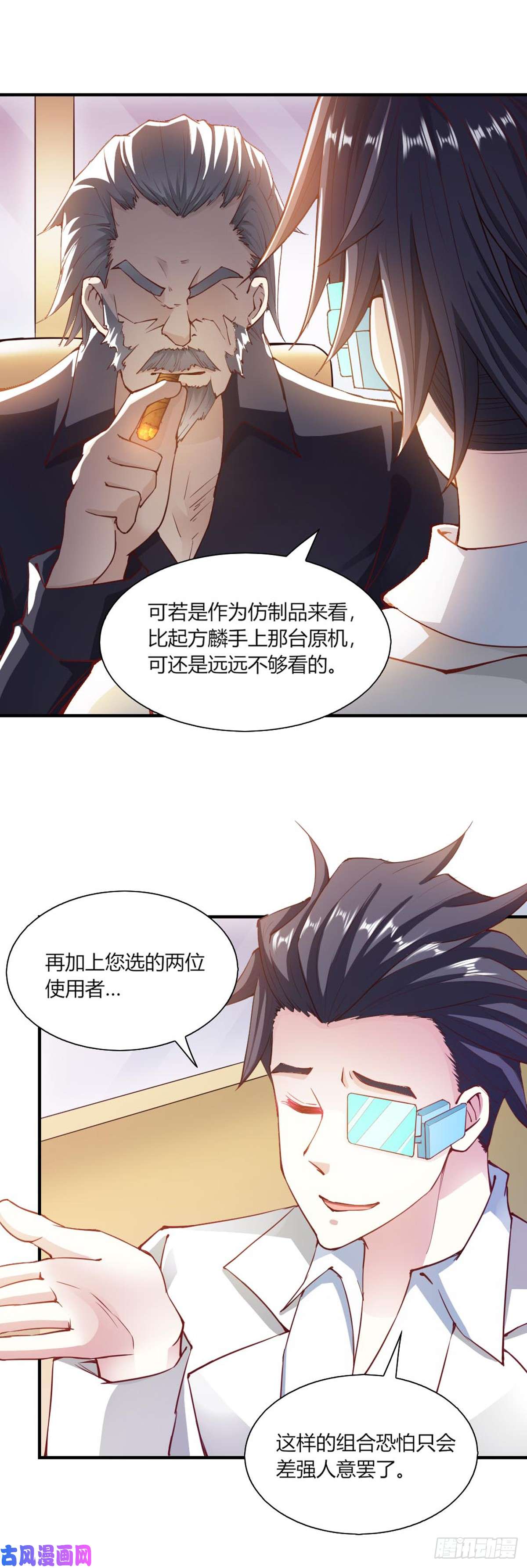 我的V信是外挂第九十八话 背后的大Boss