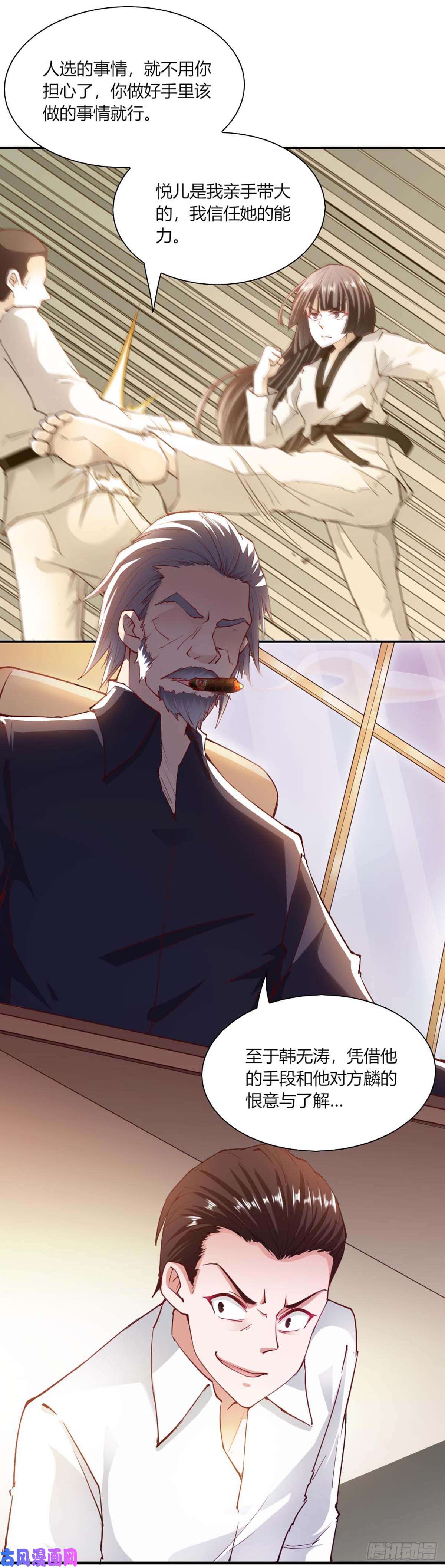 我的V信是外挂第九十八话 背后的大Boss