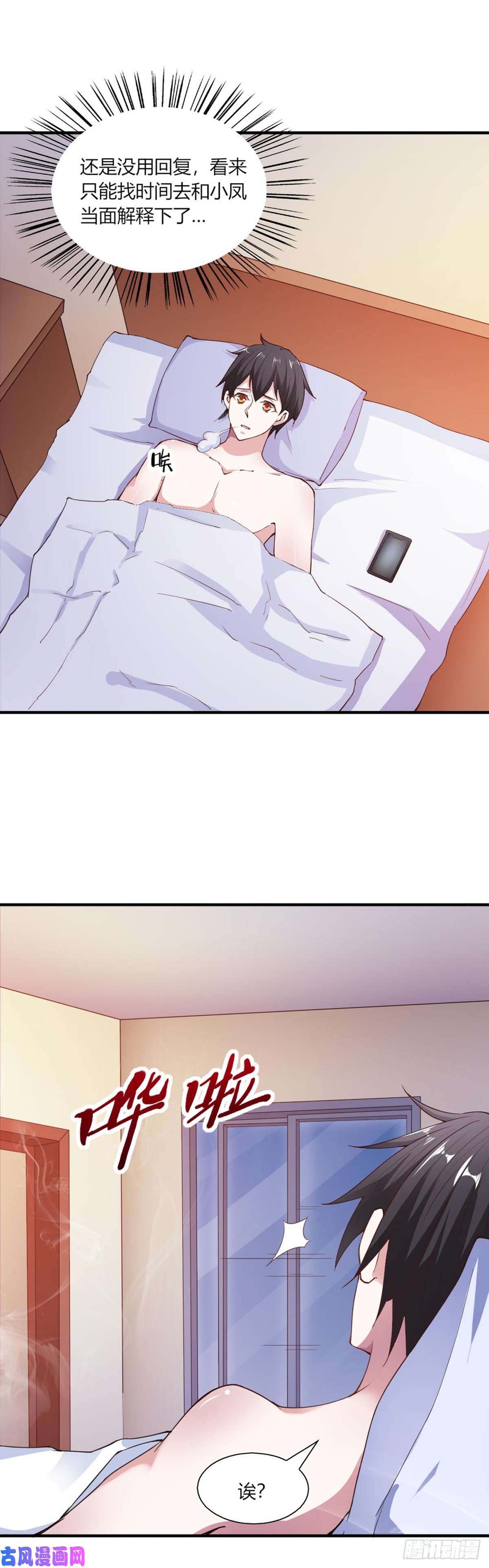 我的V信是外挂第九十八话 背后的大Boss