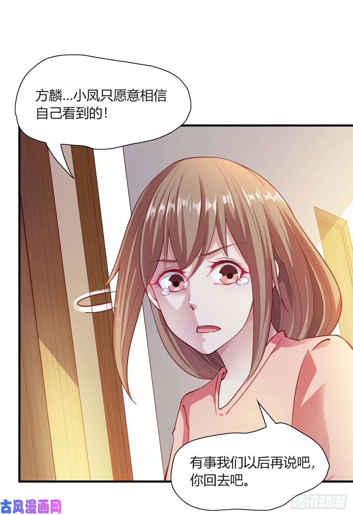 我的V信是外挂第九十八话 背后的大Boss