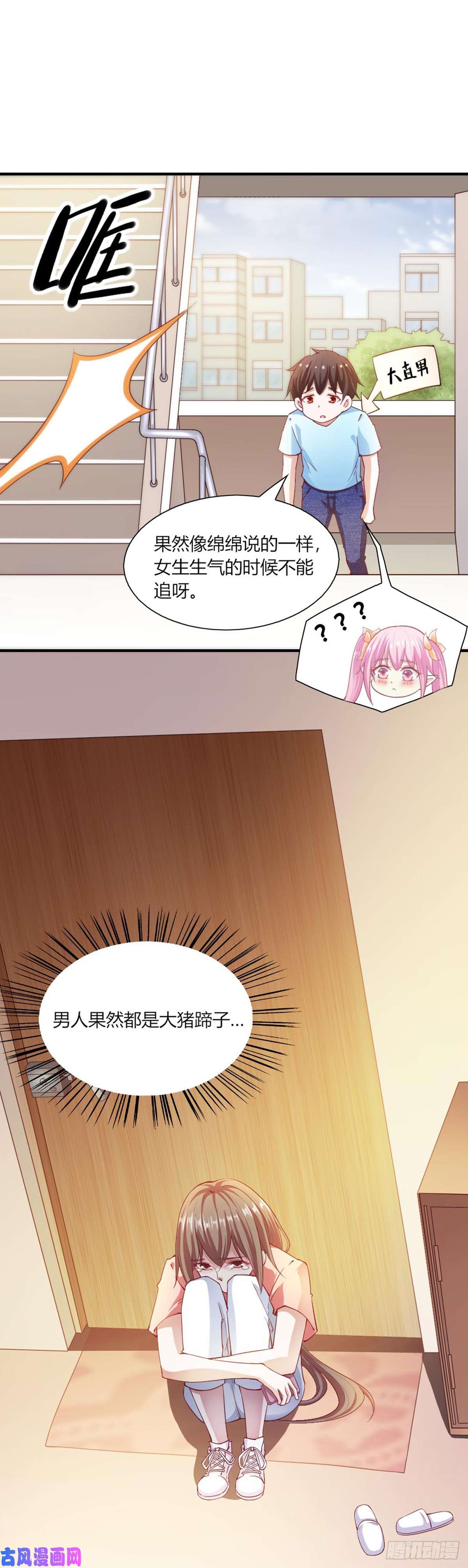 我的V信是外挂第九十八话 背后的大Boss