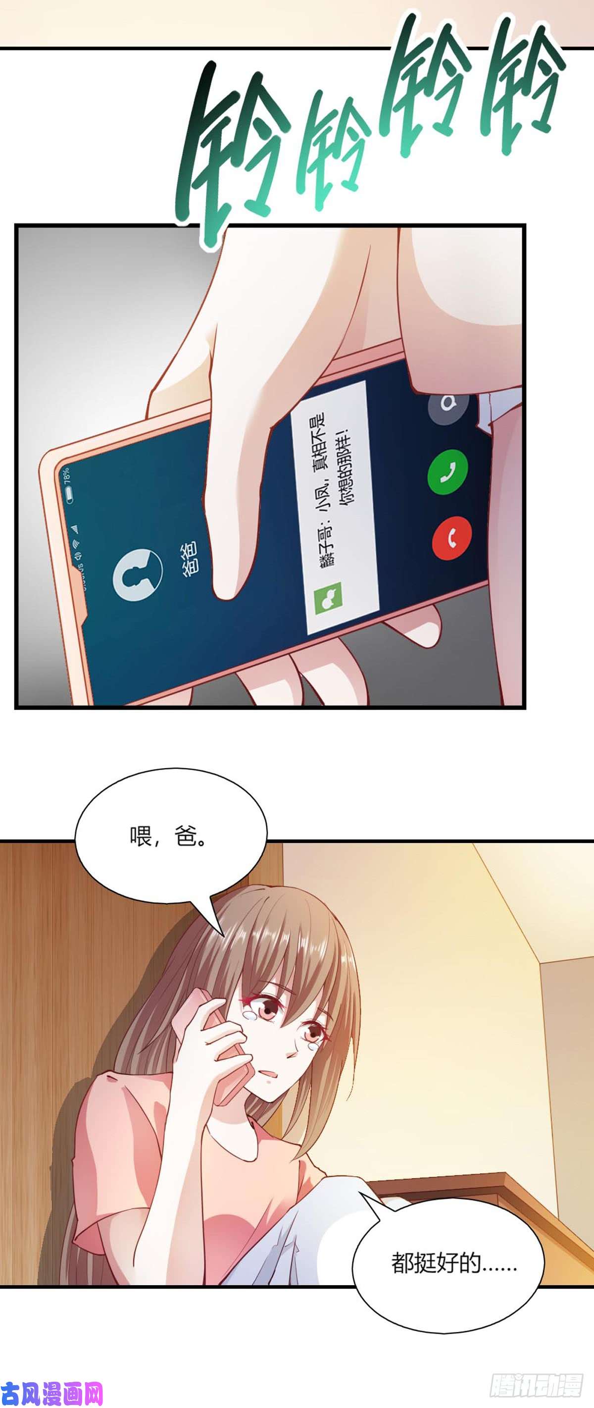 我的V信是外挂第九十八话 背后的大Boss