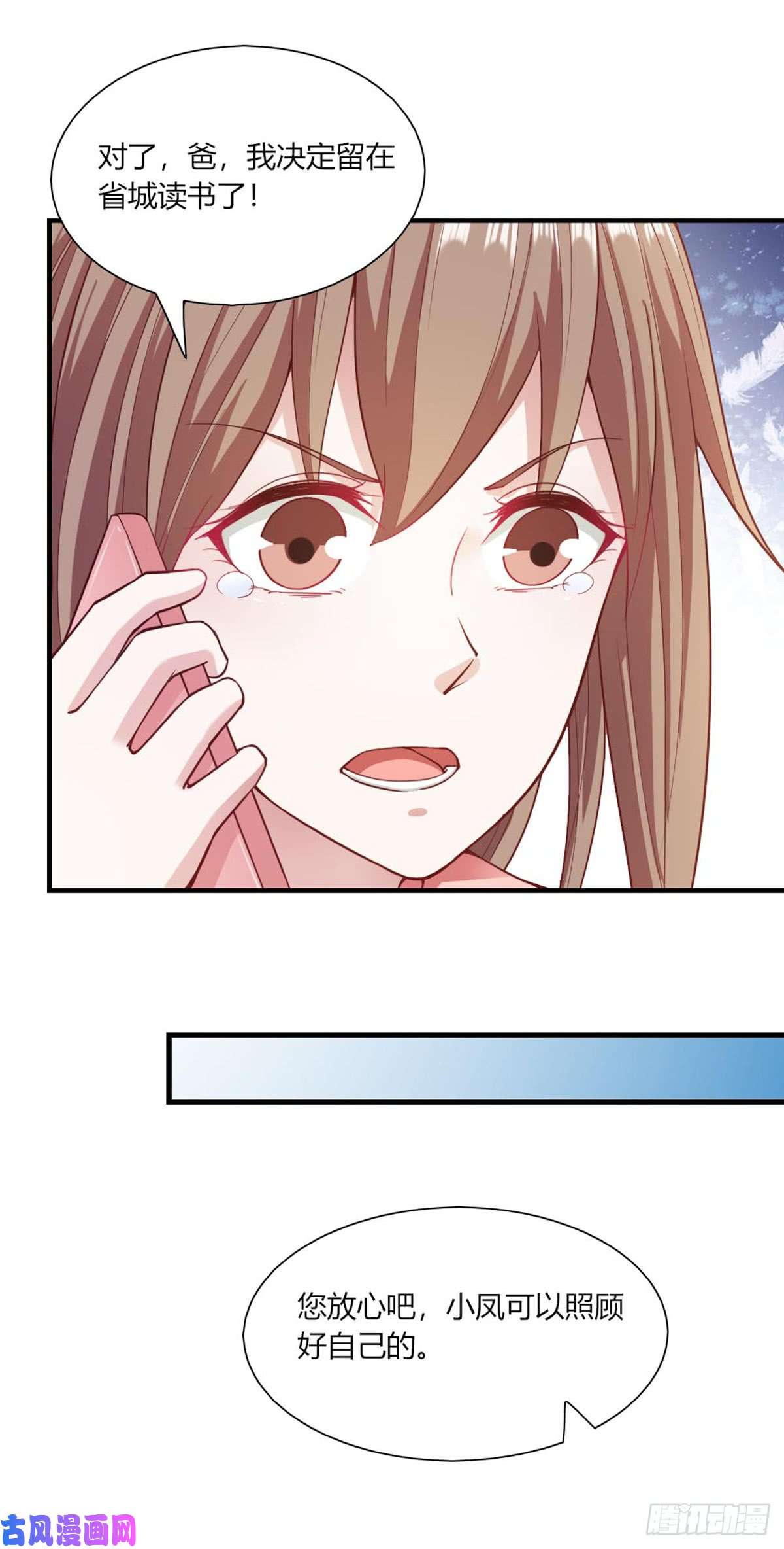 我的V信是外挂第九十八话 背后的大Boss