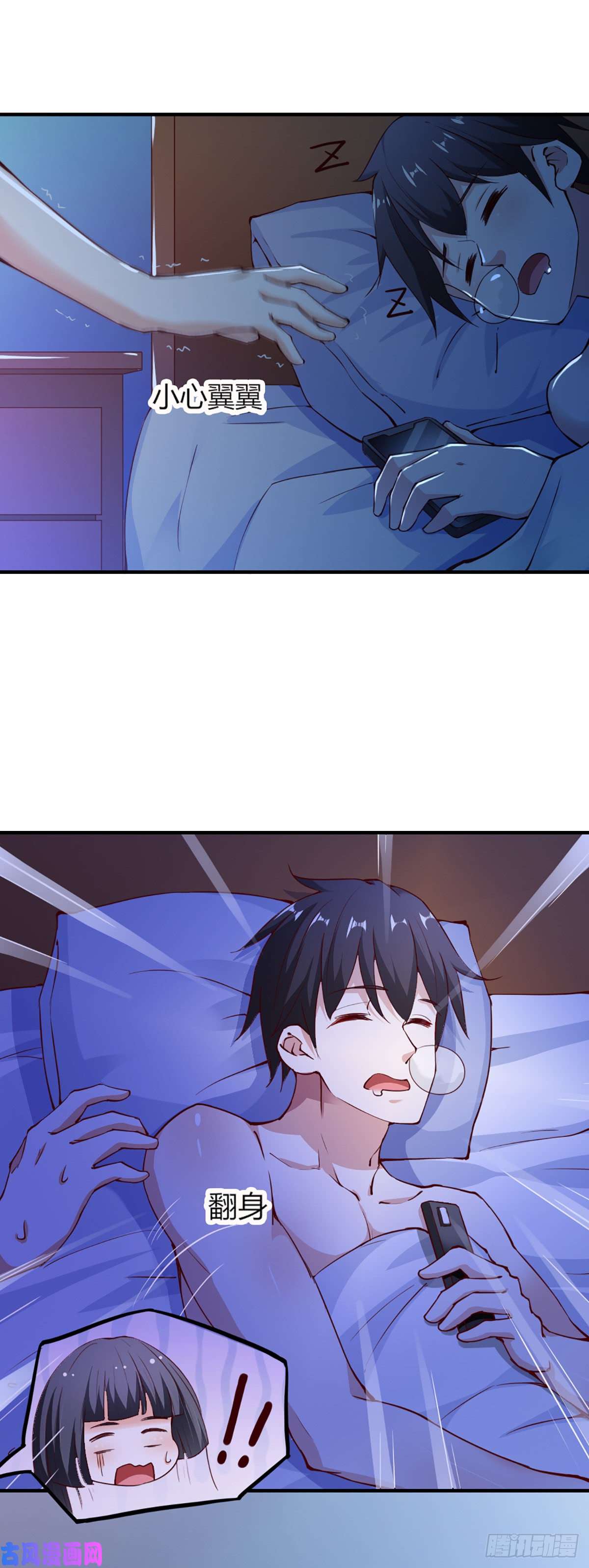 我的V信是外挂第九十九话 看你演到什么时候