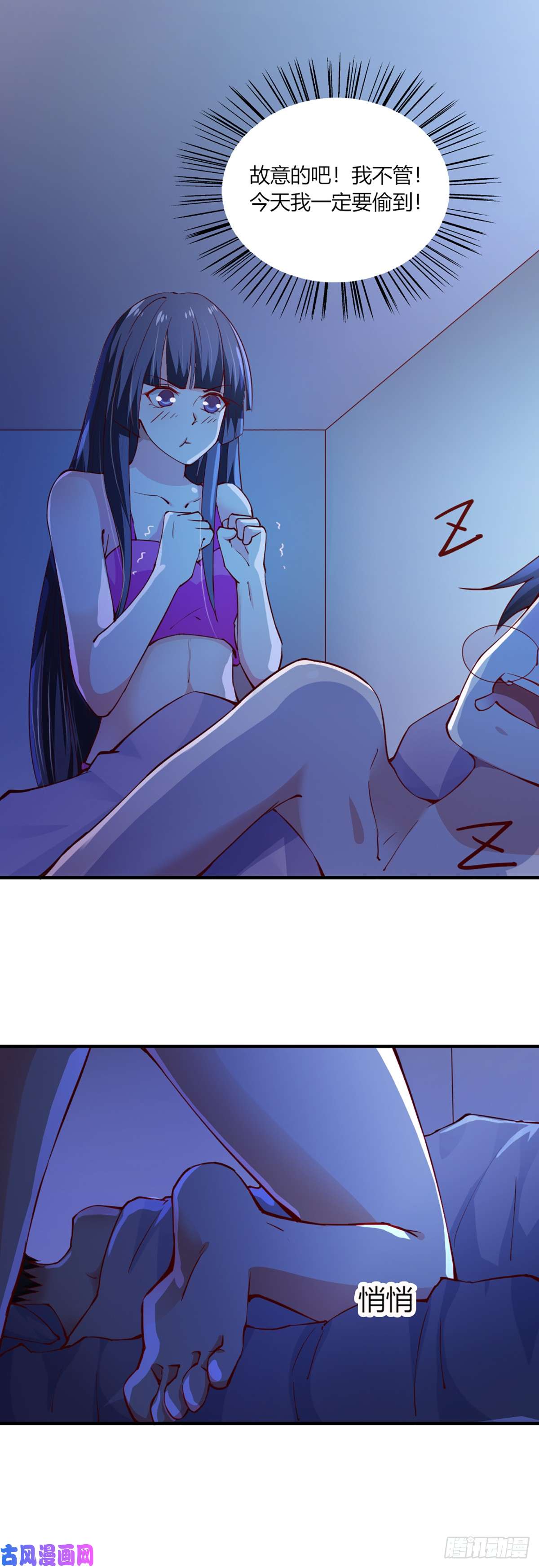 我的V信是外挂第九十九话 看你演到什么时候