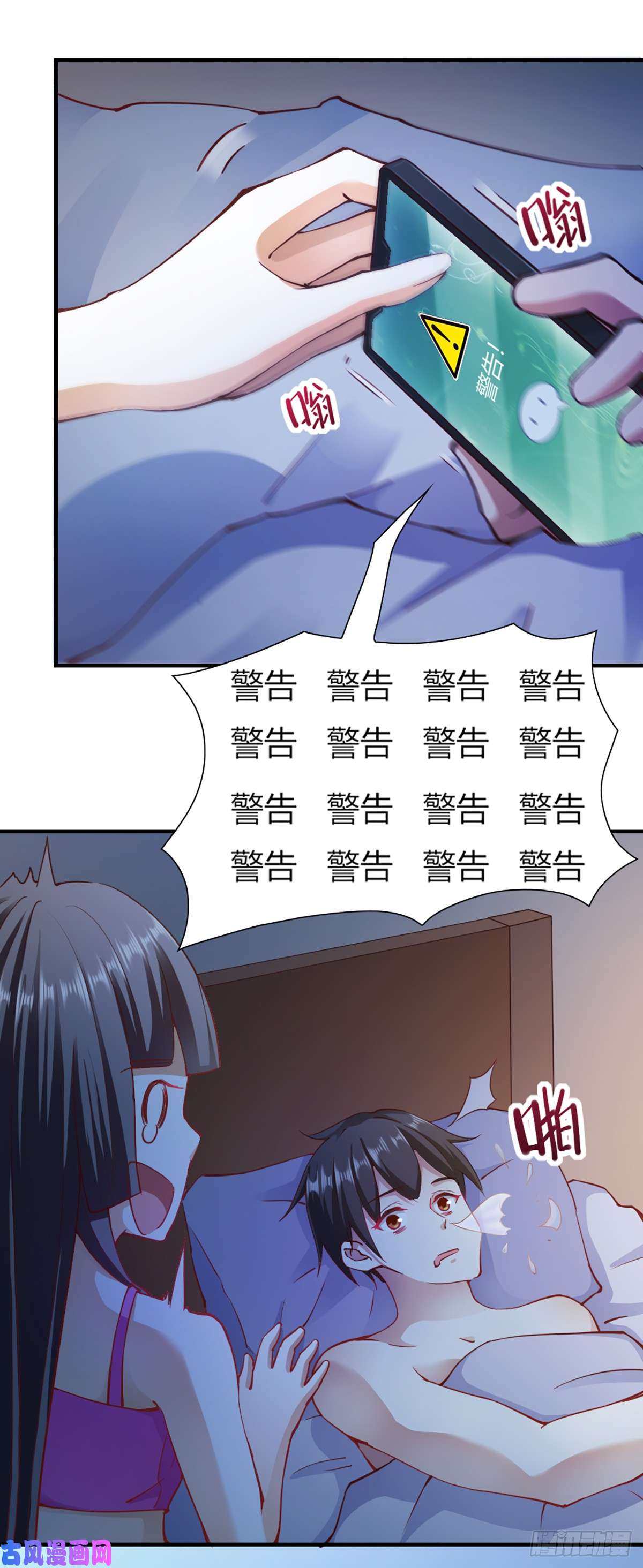 我的V信是外挂第九十九话 看你演到什么时候