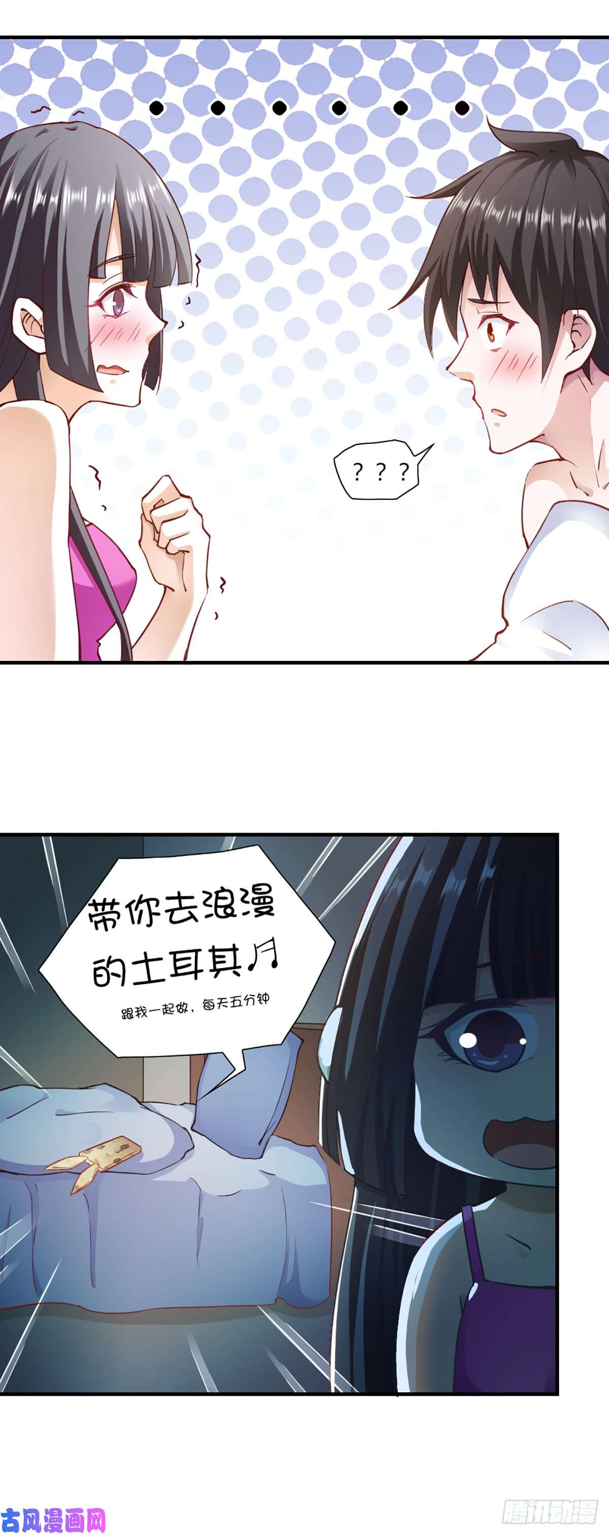 我的V信是外挂第九十九话 看你演到什么时候