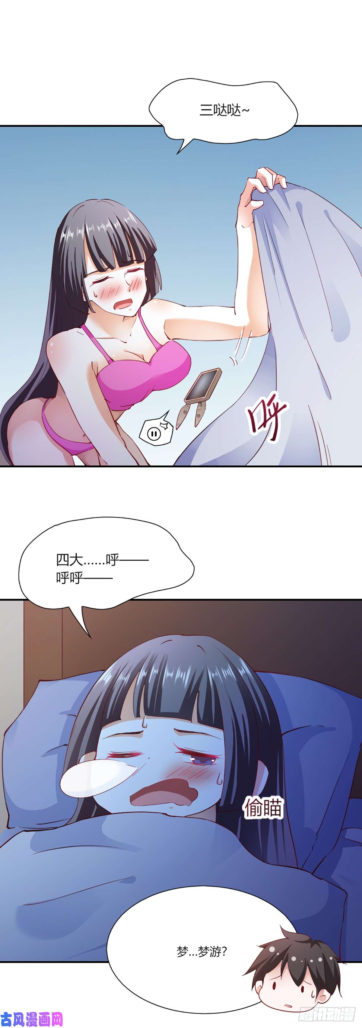 我的V信是外挂第九十九话 看你演到什么时候