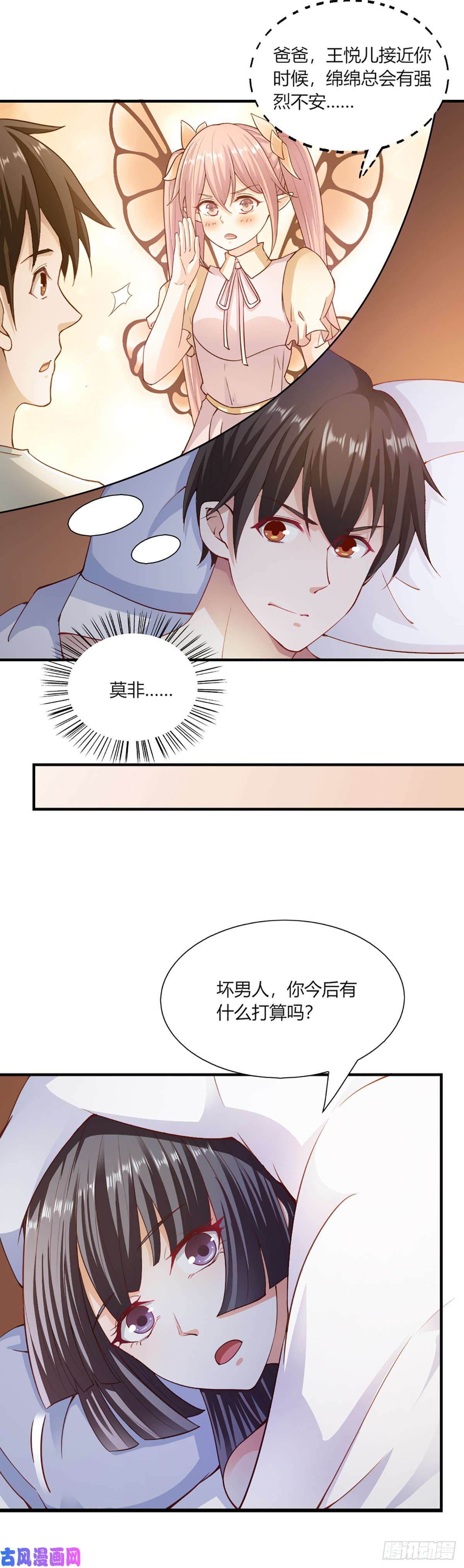 我的V信是外挂第九十九话 看你演到什么时候