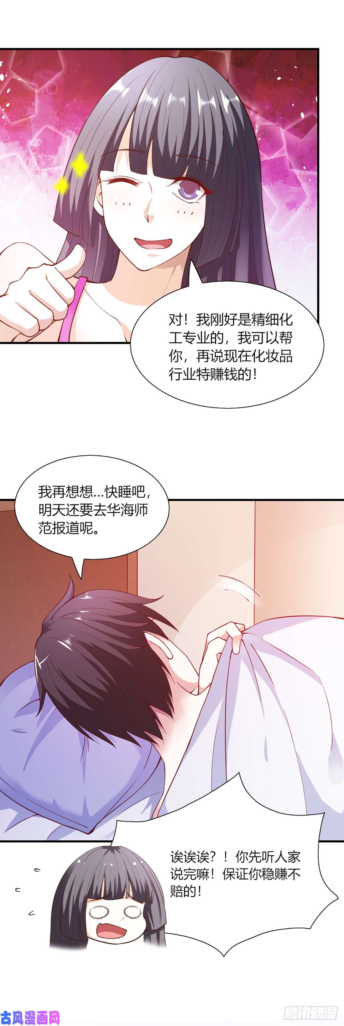 我的V信是外挂第九十九话 看你演到什么时候