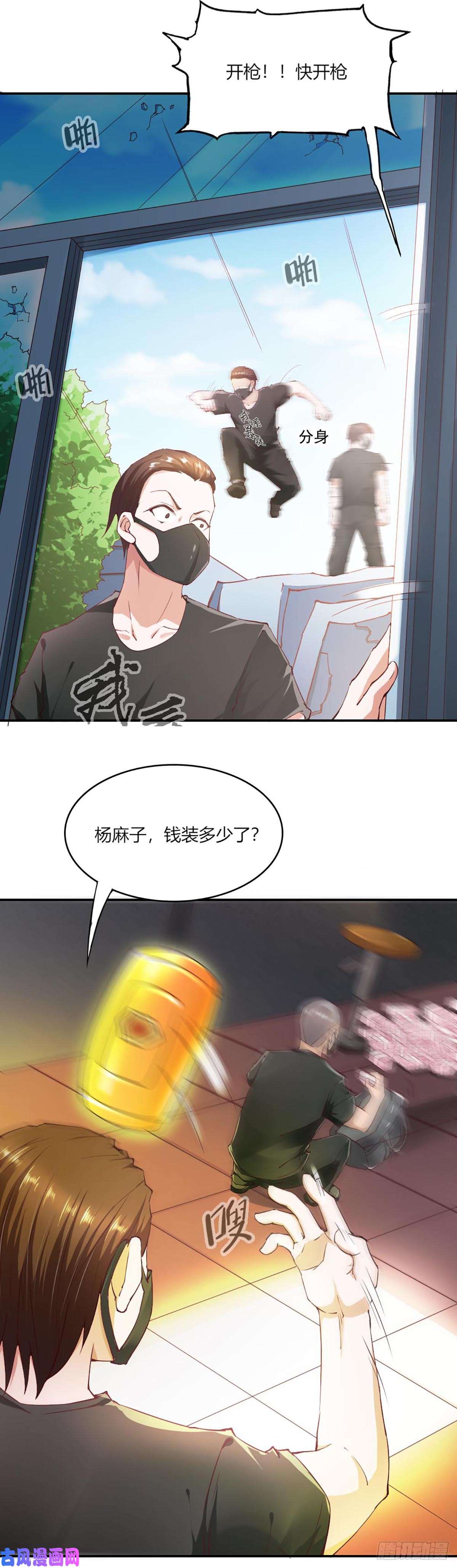 我的V信是外挂第100话 盗版手机系统