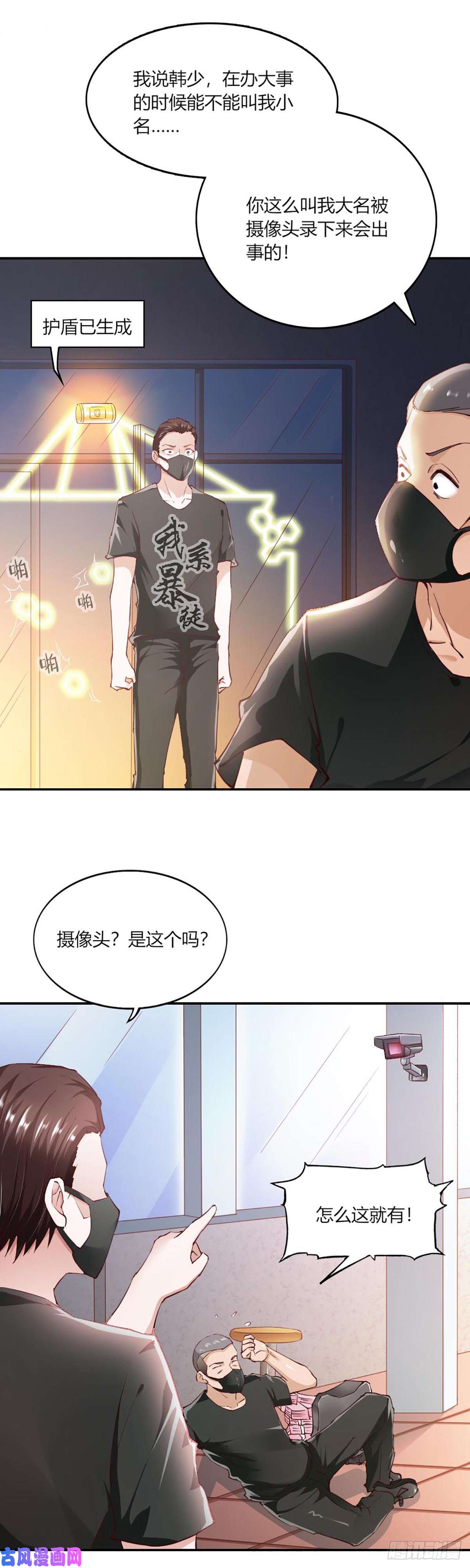 我的V信是外挂第100话 盗版手机系统