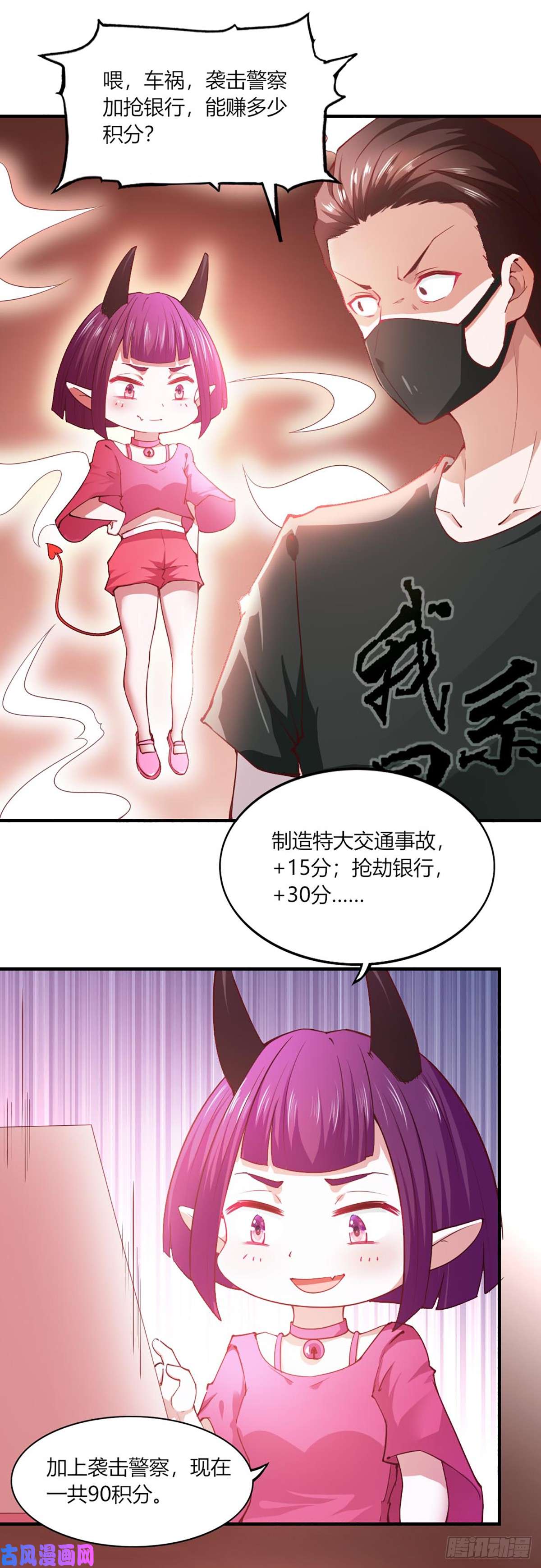 我的V信是外挂第100话 盗版手机系统