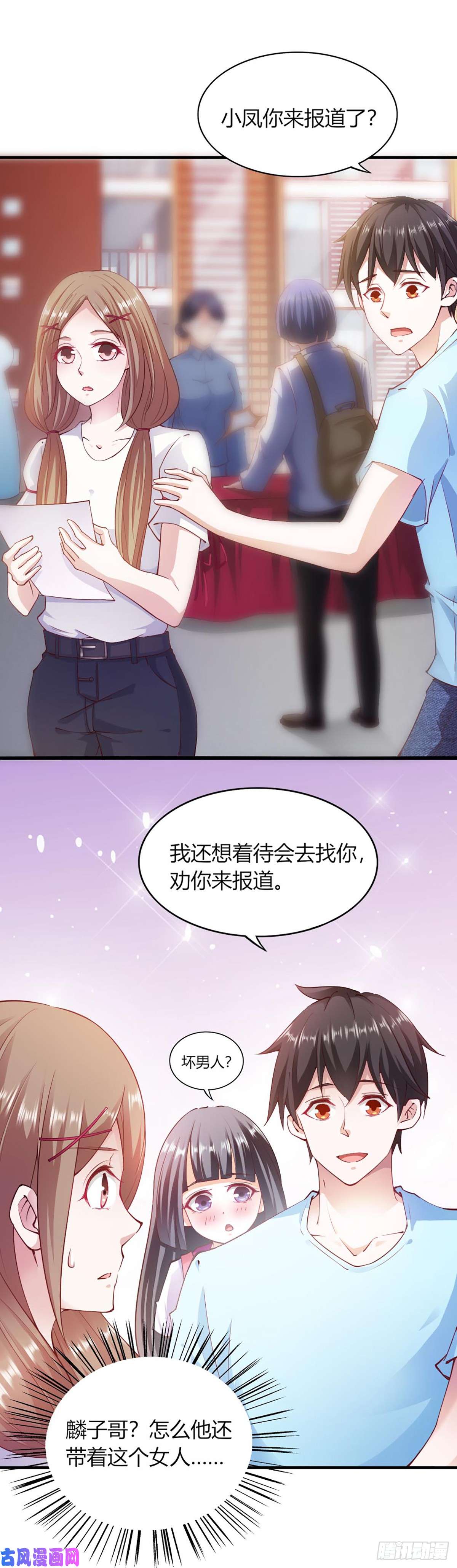 我的V信是外挂第100话 盗版手机系统