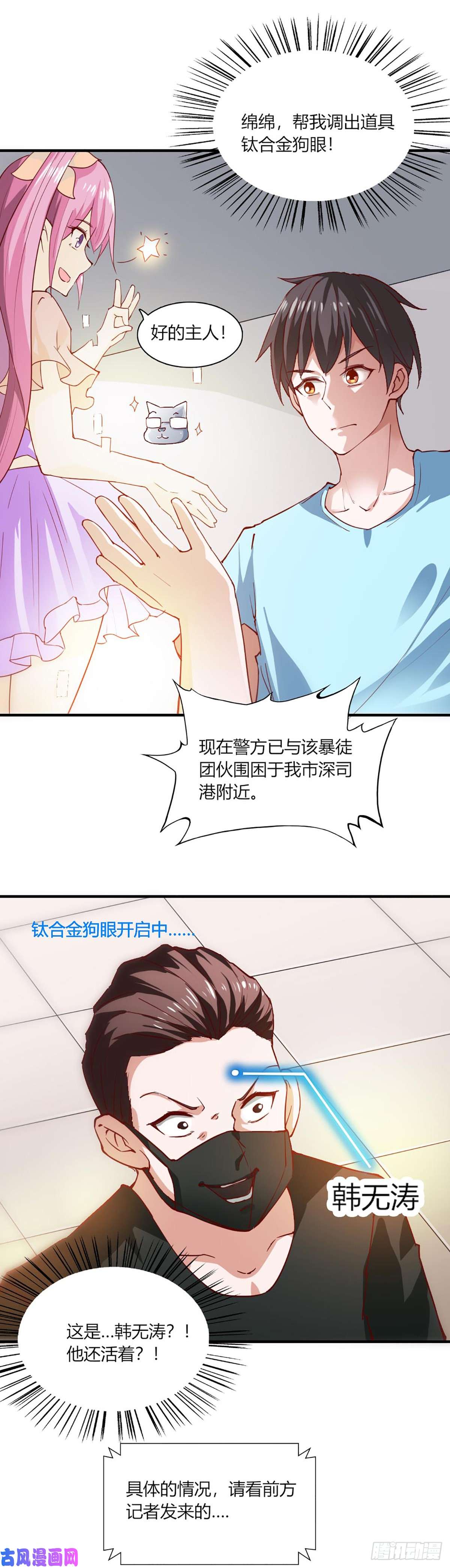我的V信是外挂第100话 盗版手机系统