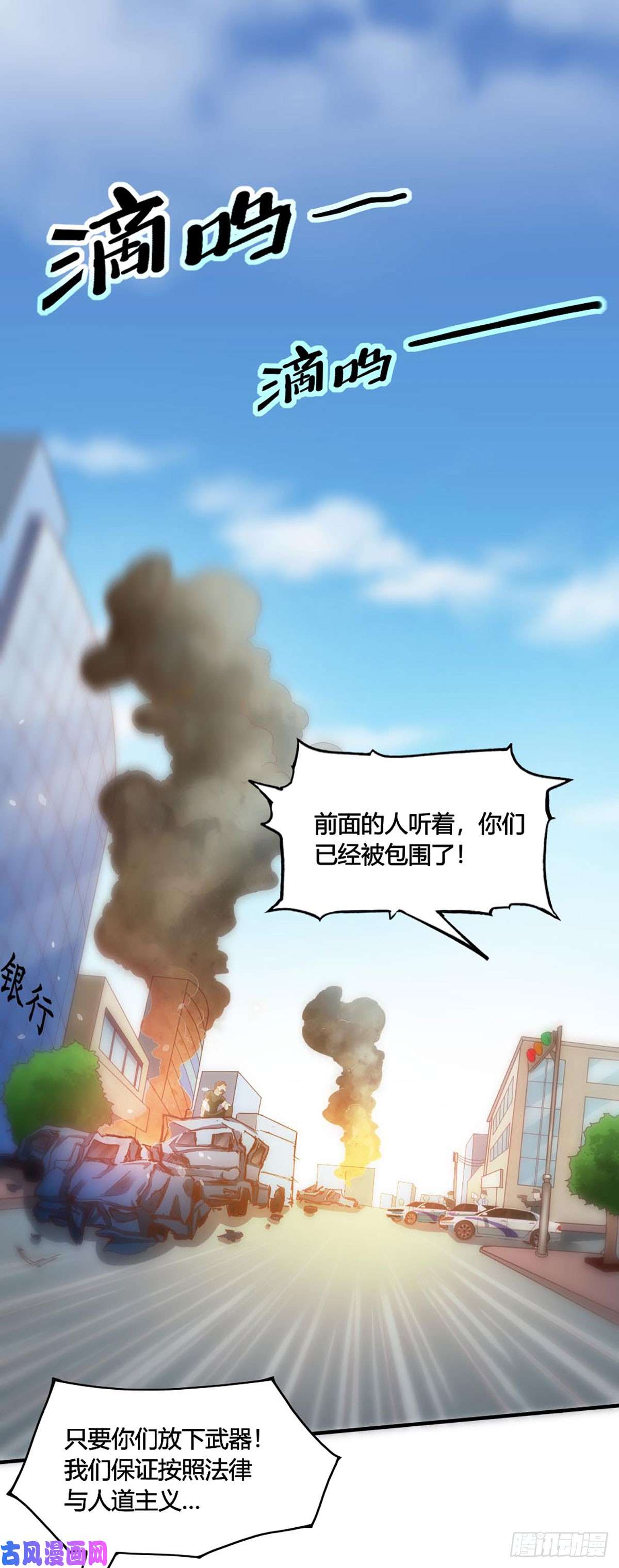 我的V信是外挂第100话 盗版手机系统