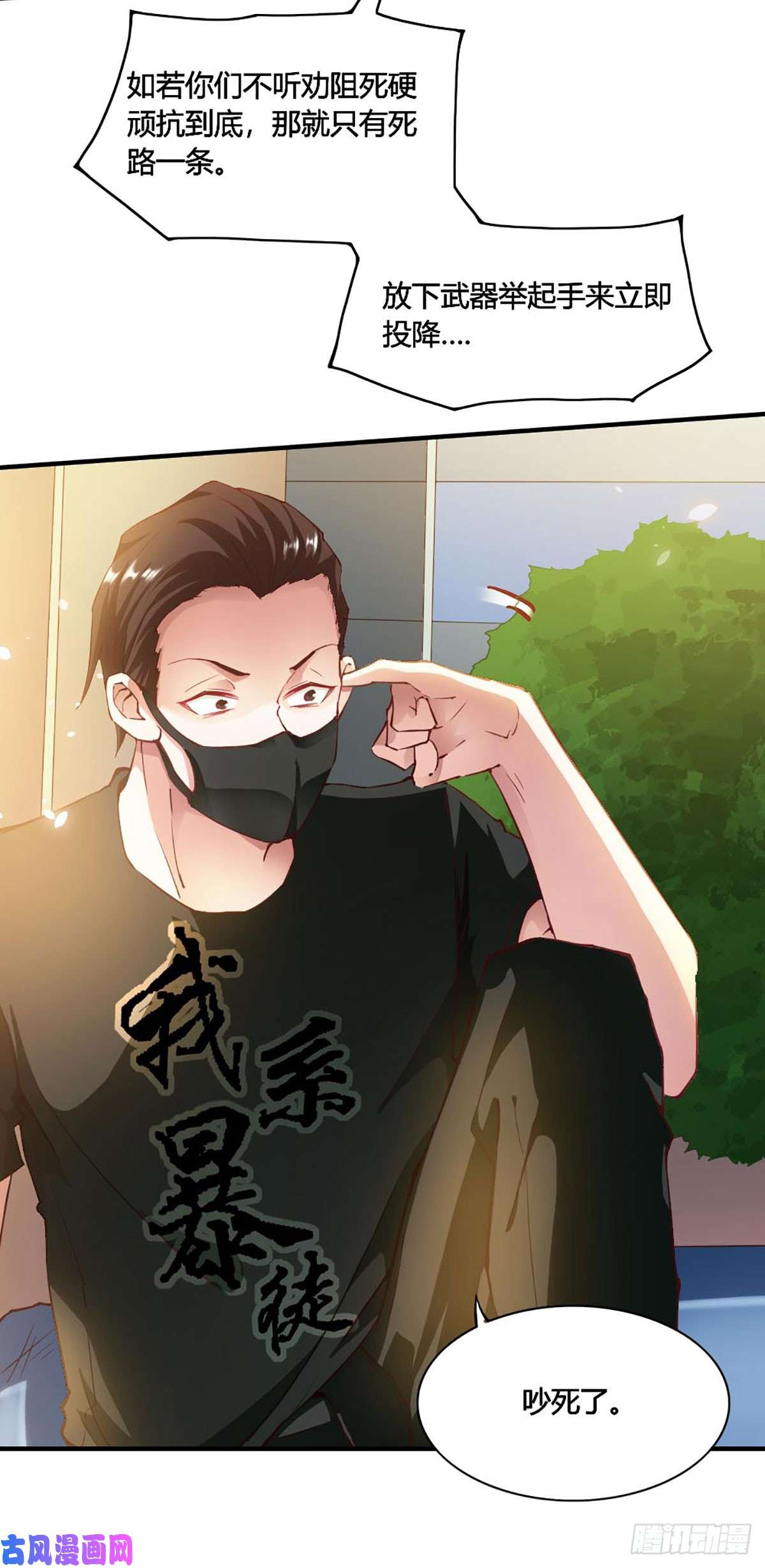 我的V信是外挂第100话 盗版手机系统