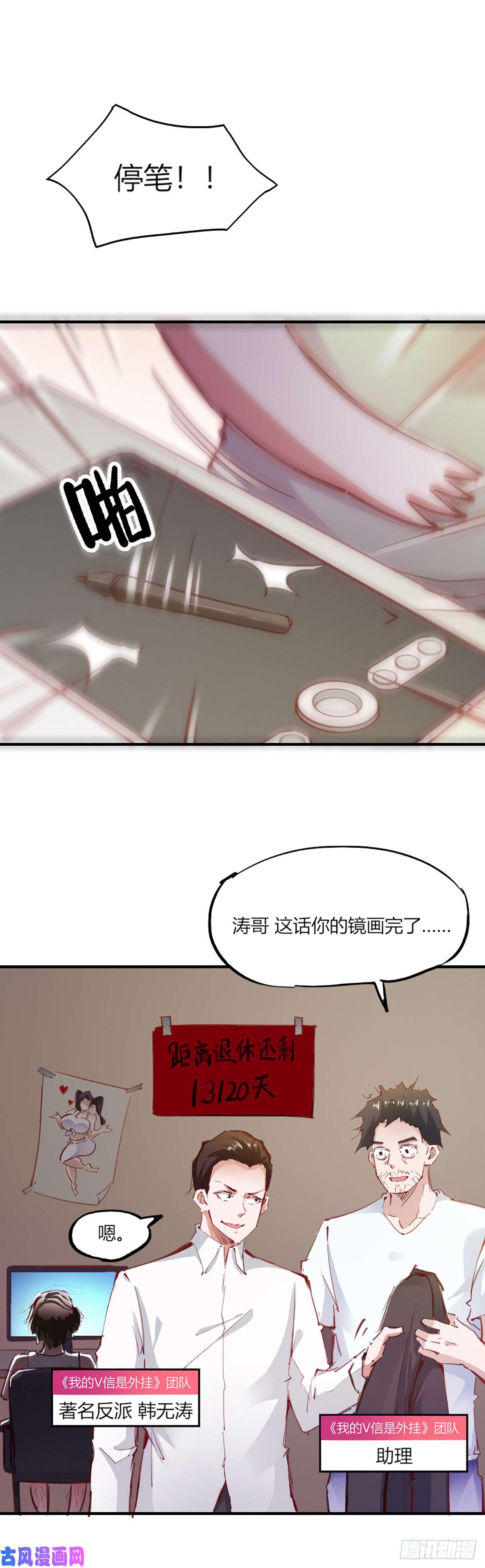 我的V信是外挂番外 暗箱操作