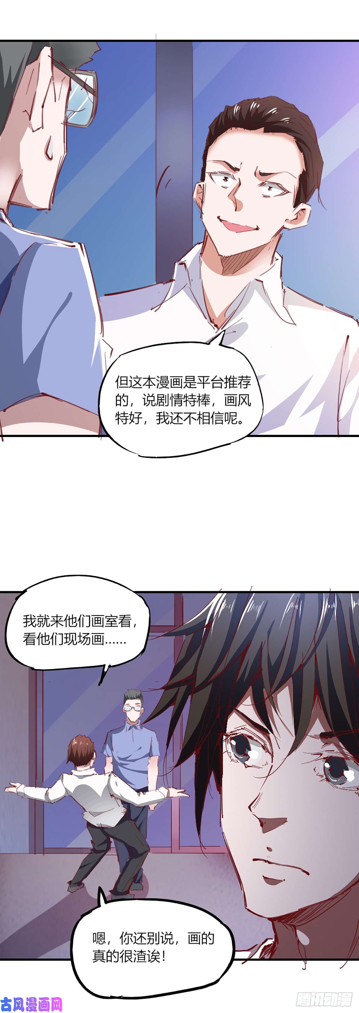 我的V信是外挂番外 暗箱操作