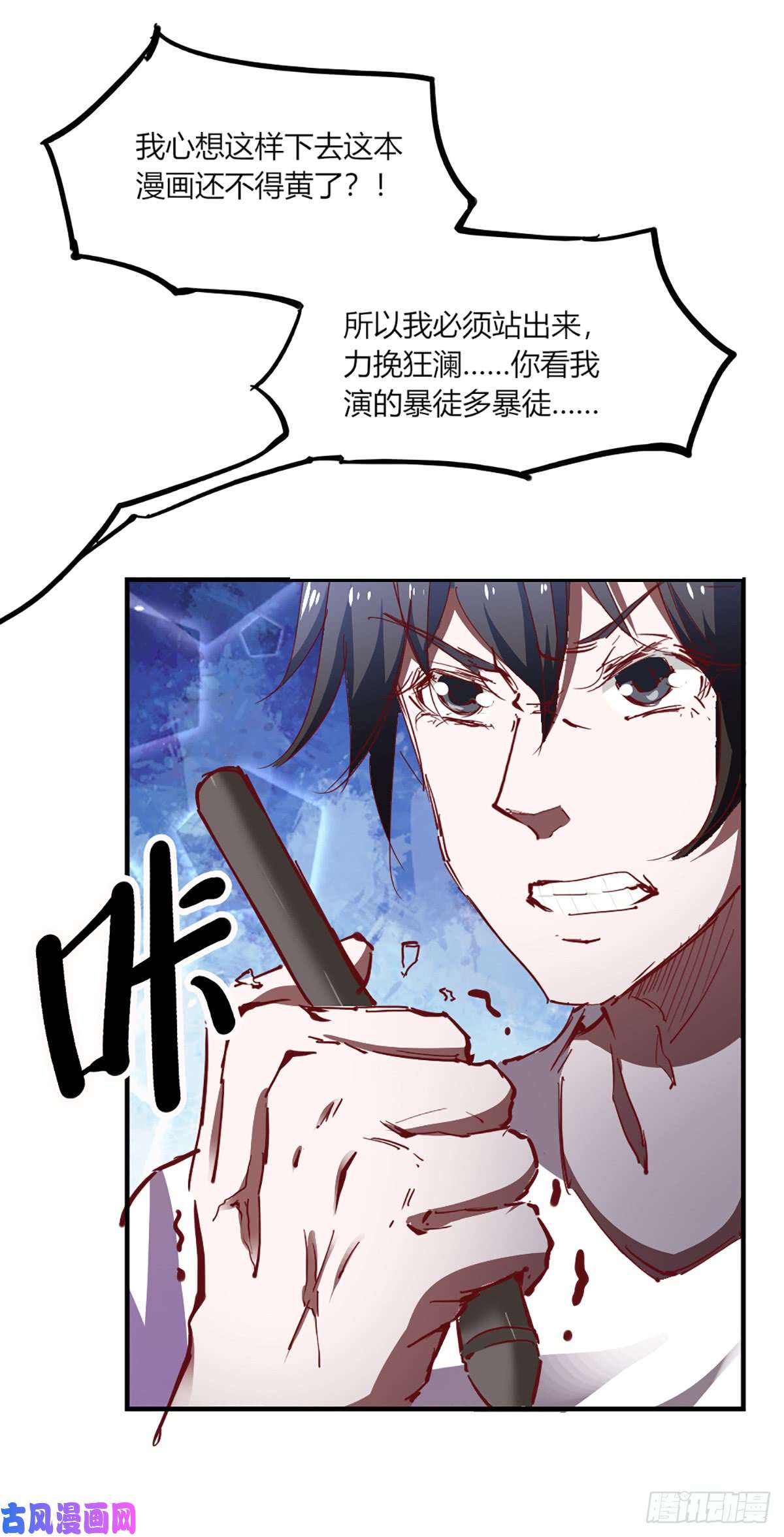 我的V信是外挂番外 暗箱操作