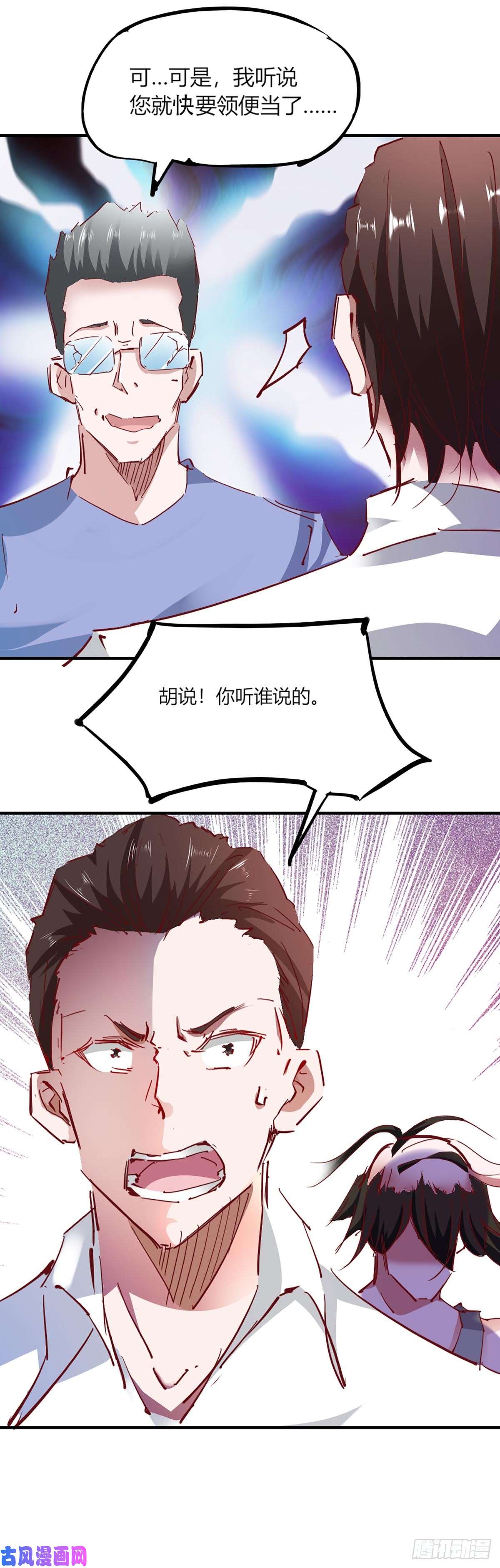 我的V信是外挂番外 暗箱操作