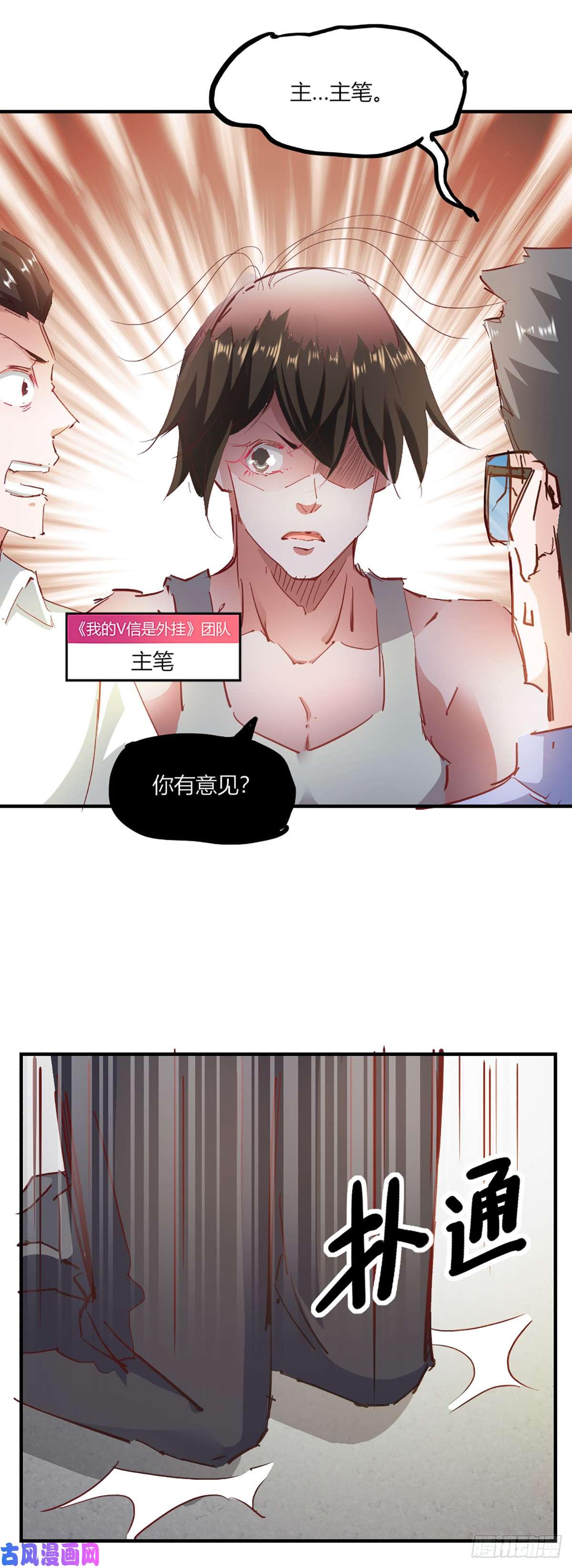 我的V信是外挂番外 暗箱操作