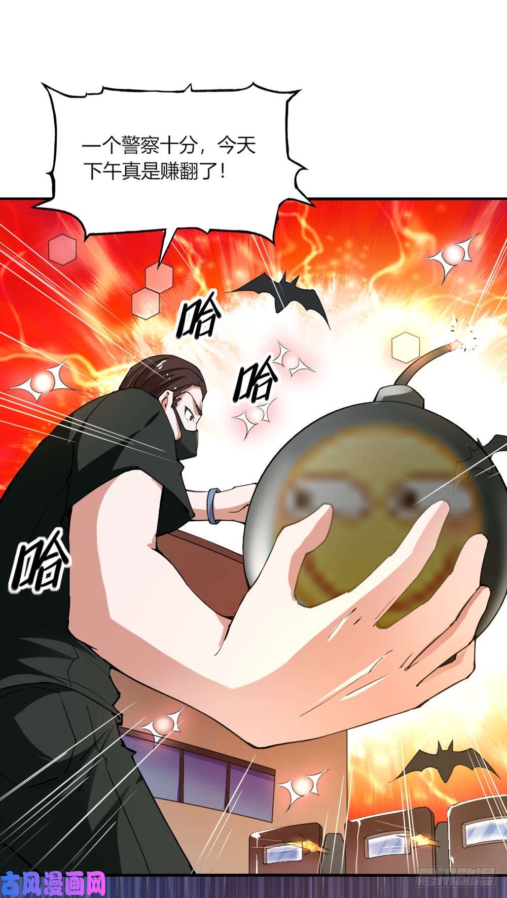 我的V信是外挂第一百零一话 盗版炮灰