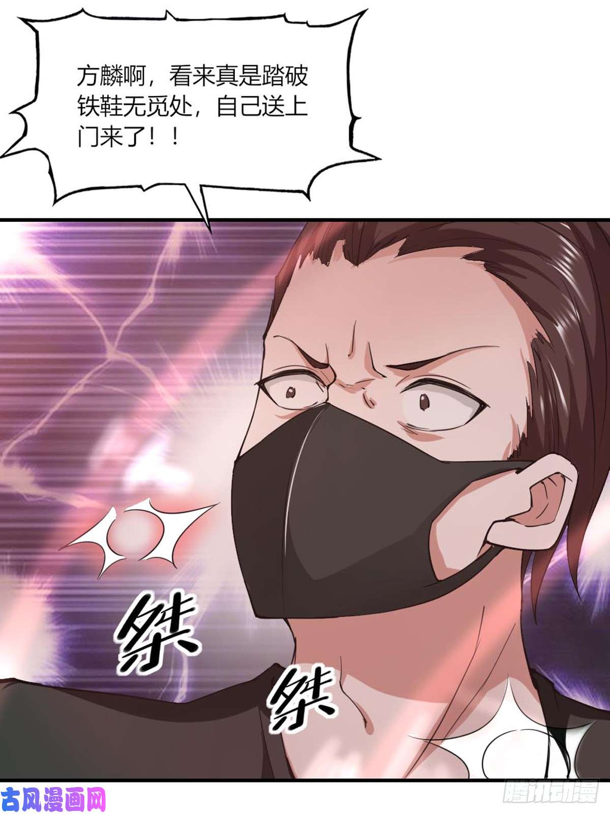 我的V信是外挂第一百零一话 盗版炮灰