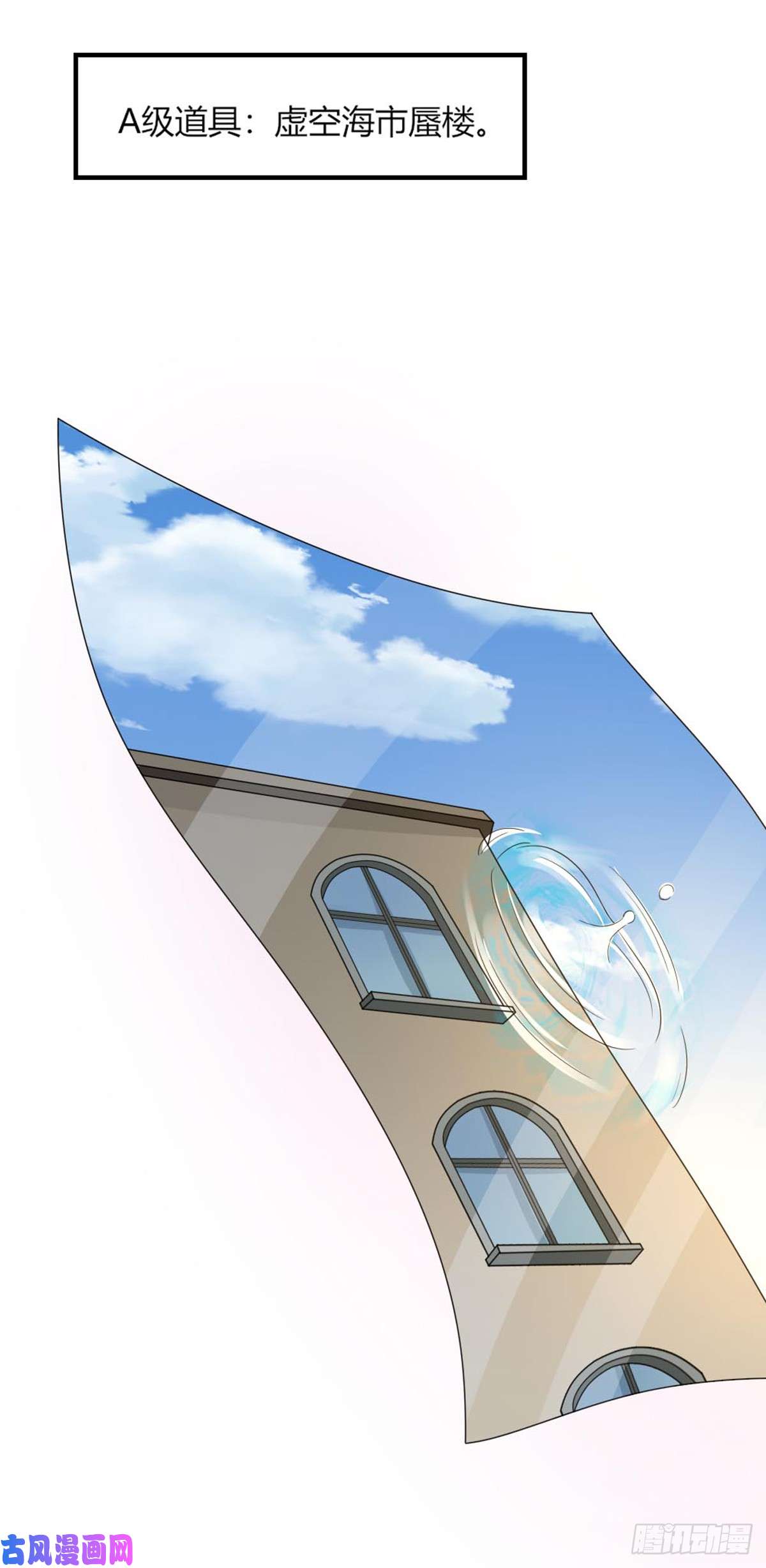 我的V信是外挂第一百零一话 盗版炮灰