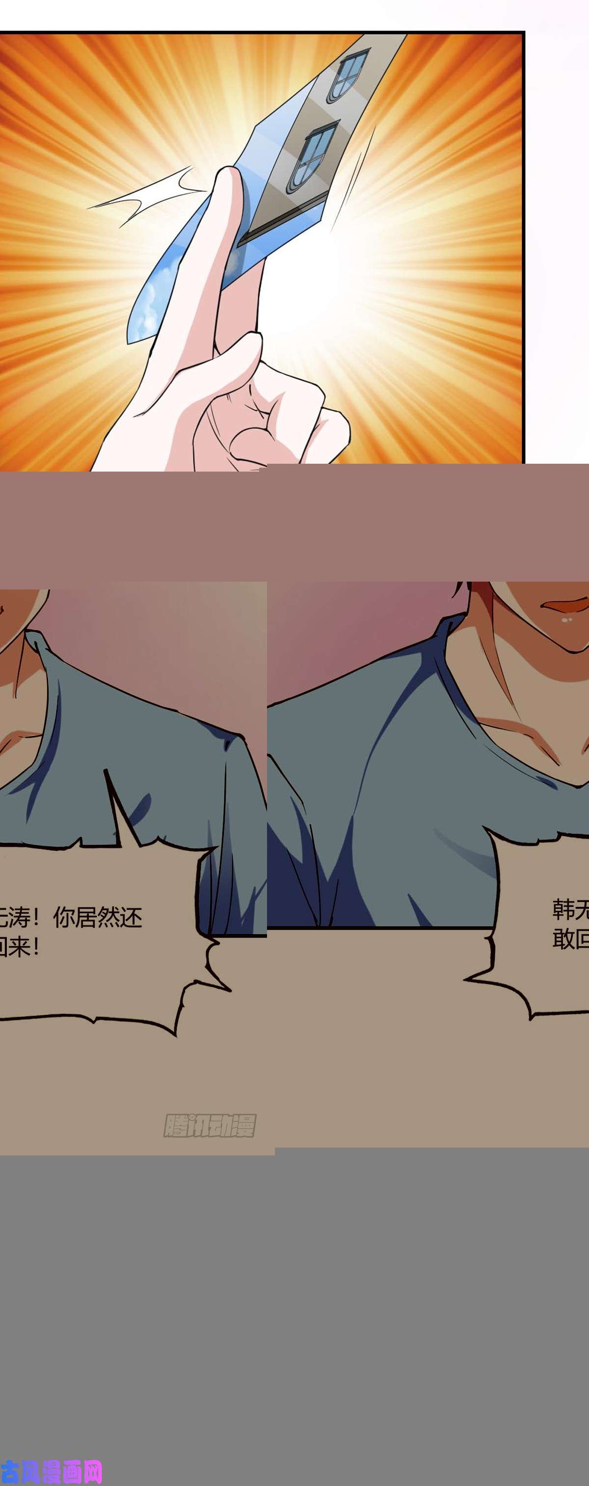 我的V信是外挂第一百零一话 盗版炮灰