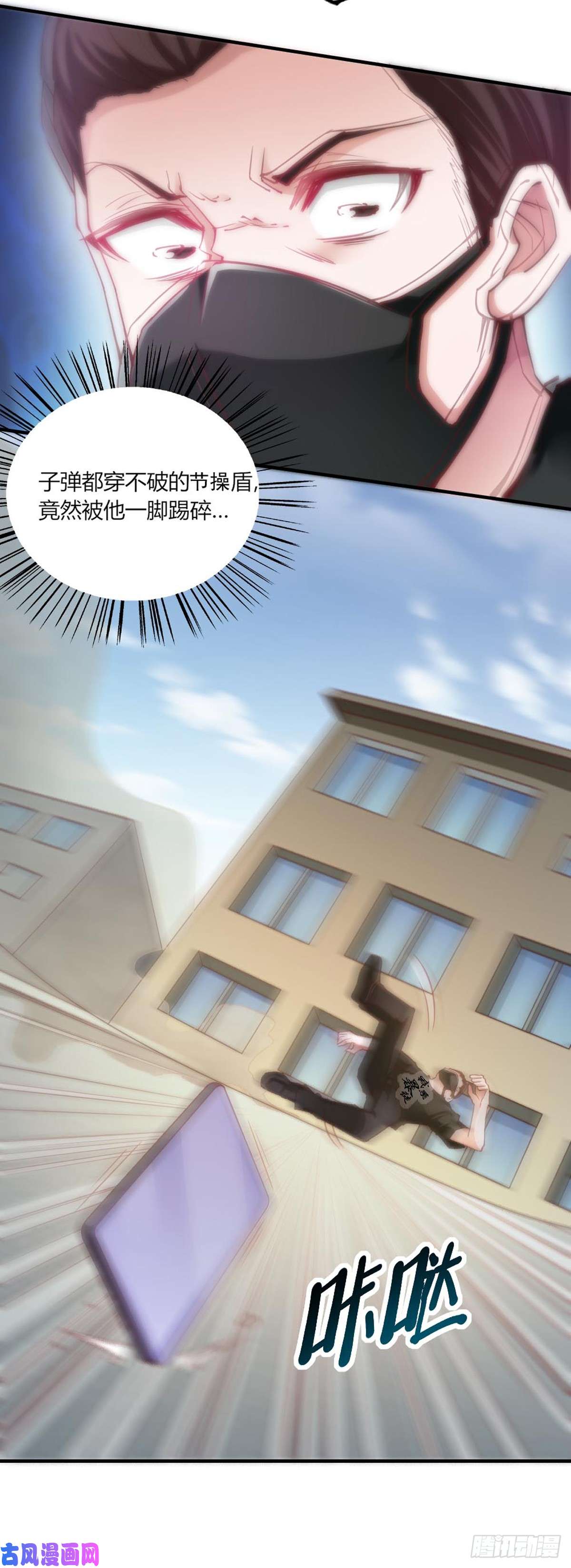 我的V信是外挂第一百零一话 盗版炮灰