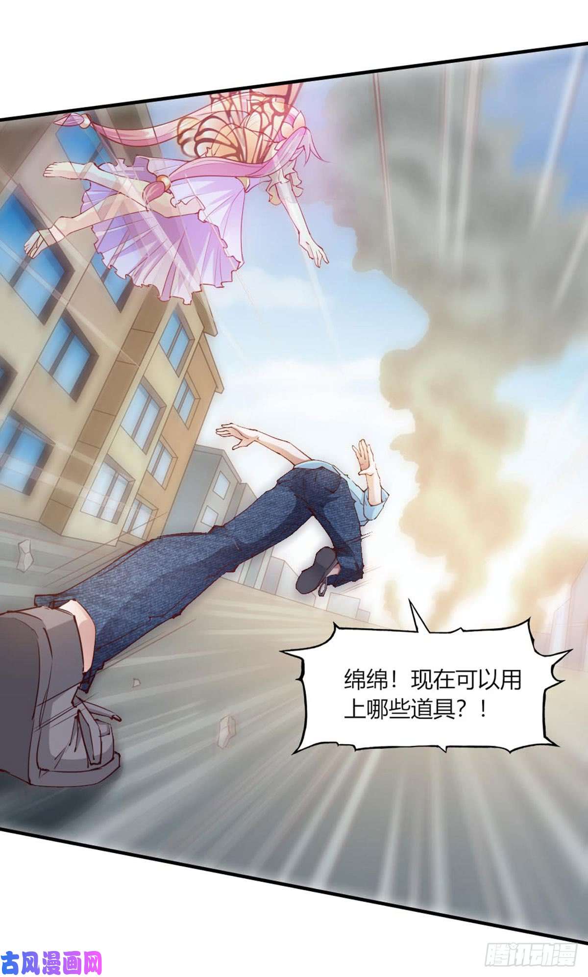 我的V信是外挂第一百零一话 盗版炮灰