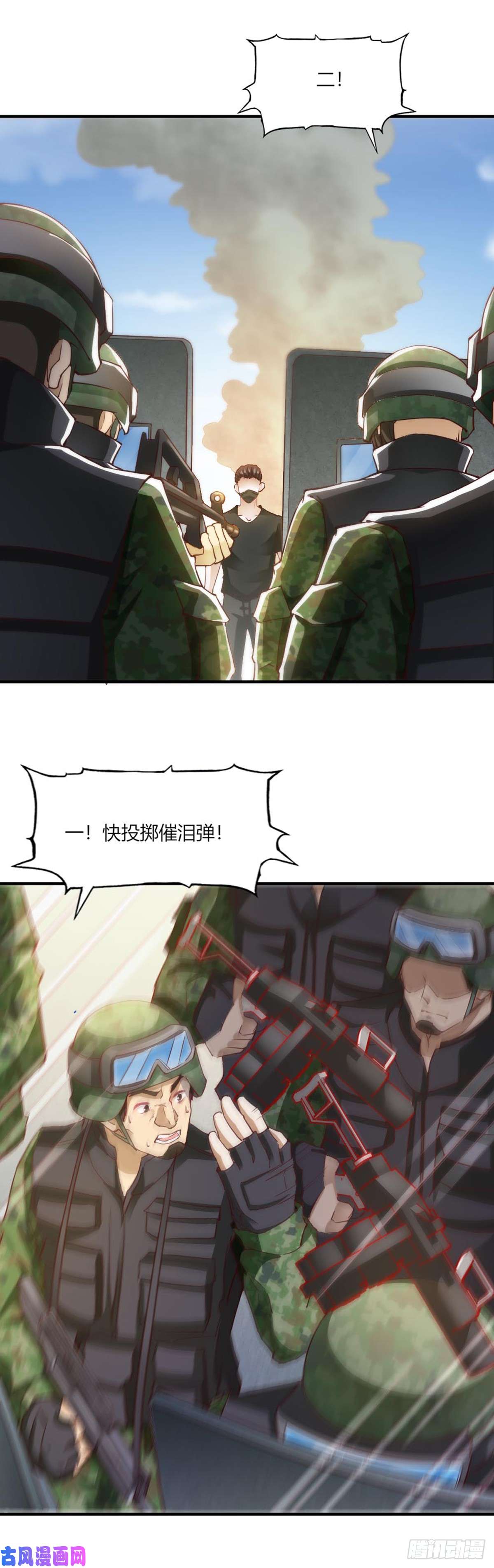 我的V信是外挂第一百零一话 盗版炮灰