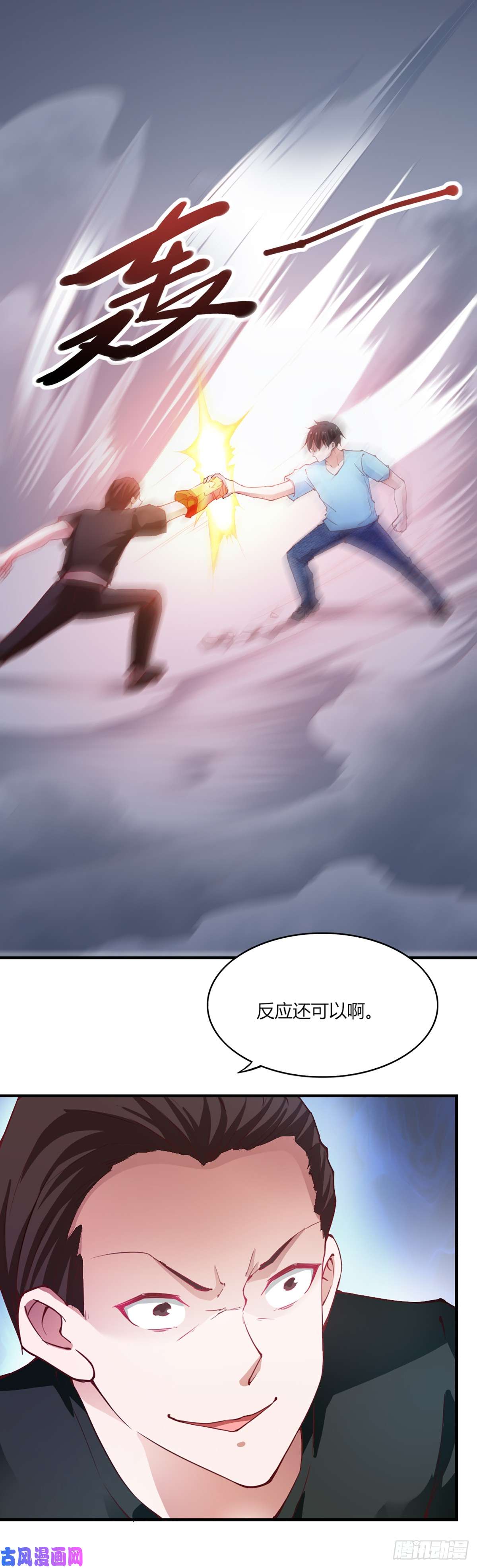 我的V信是外挂第102话 正面交锋