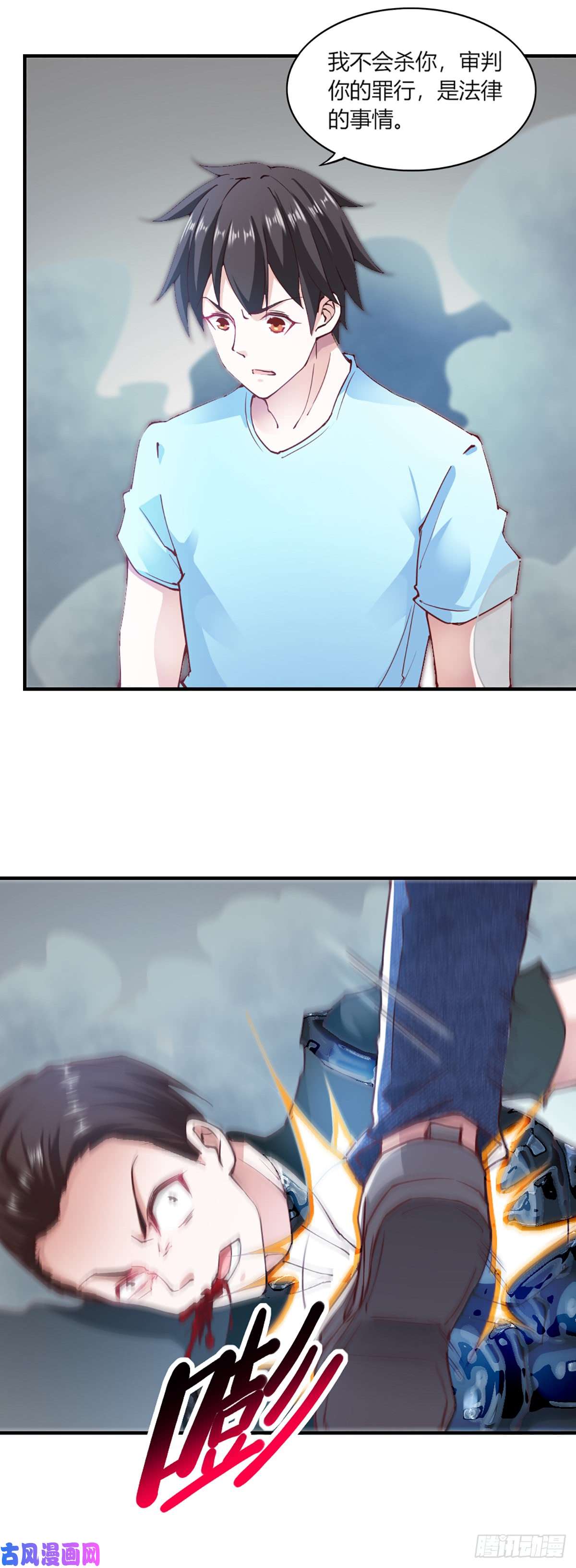 我的V信是外挂第102话 正面交锋