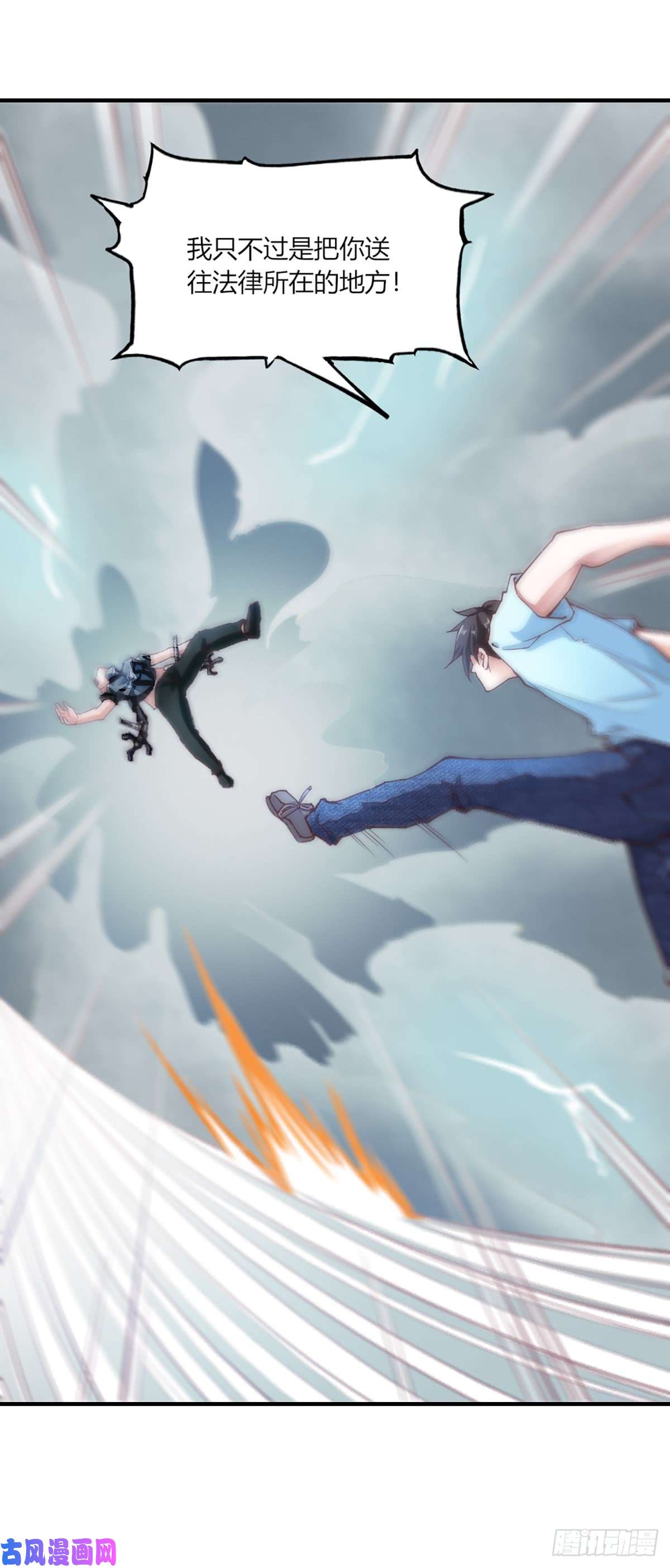 我的V信是外挂第102话 正面交锋