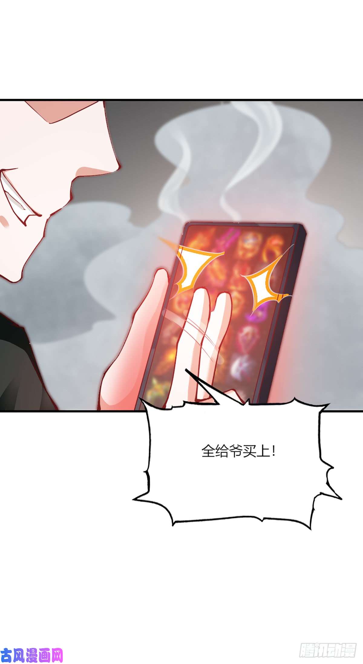 我的V信是外挂第102话 正面交锋