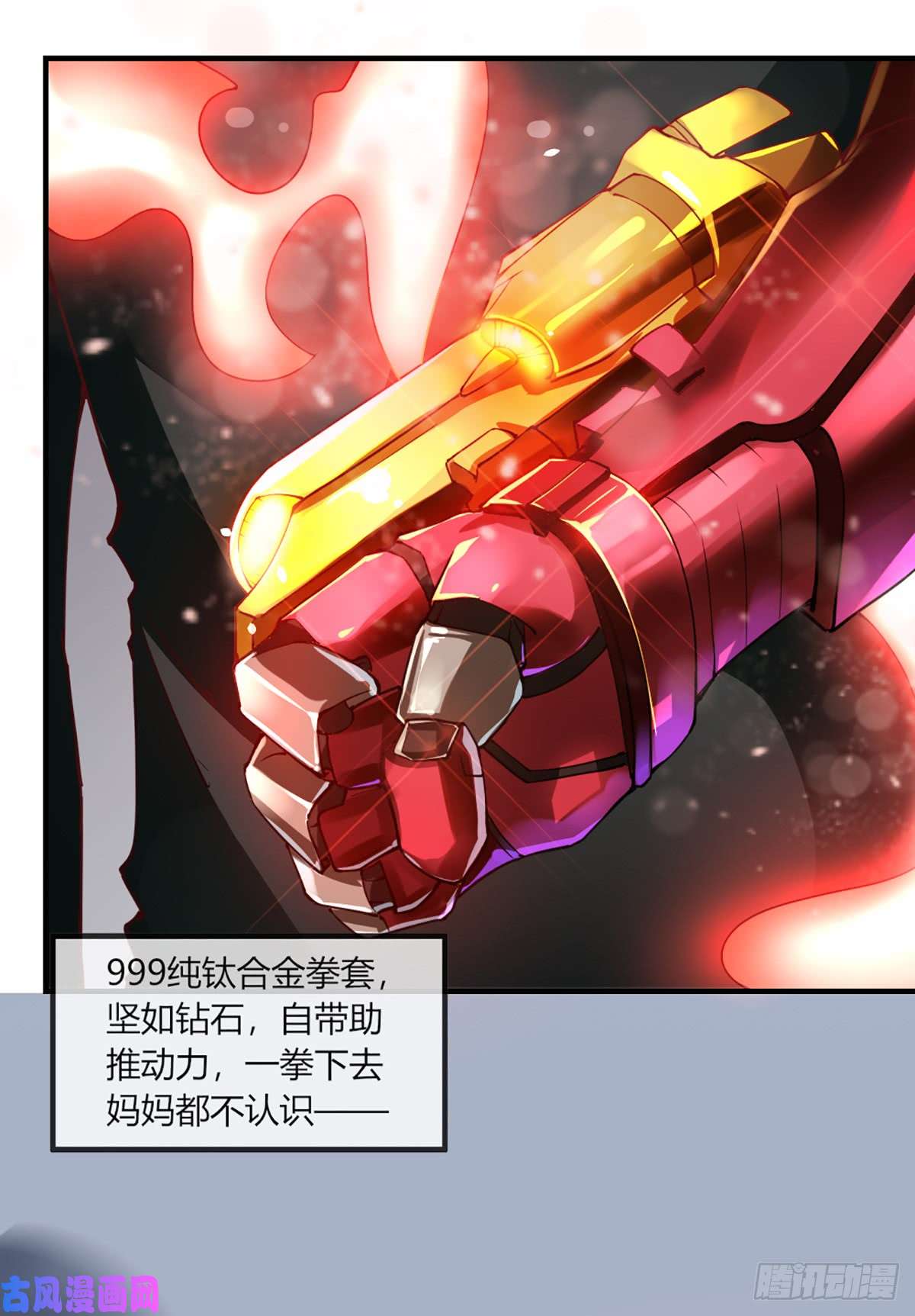 我的V信是外挂第102话 正面交锋