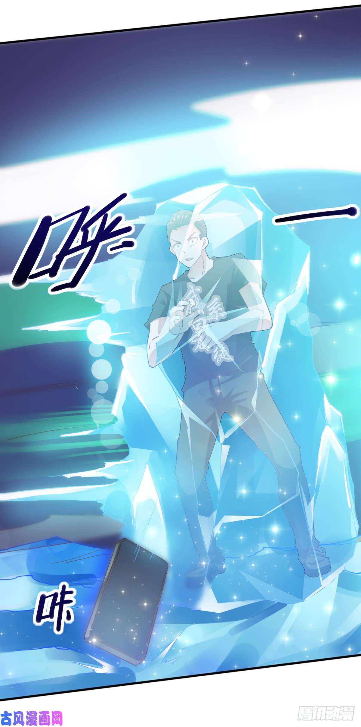 我的V信是外挂第103话 系统崩坏