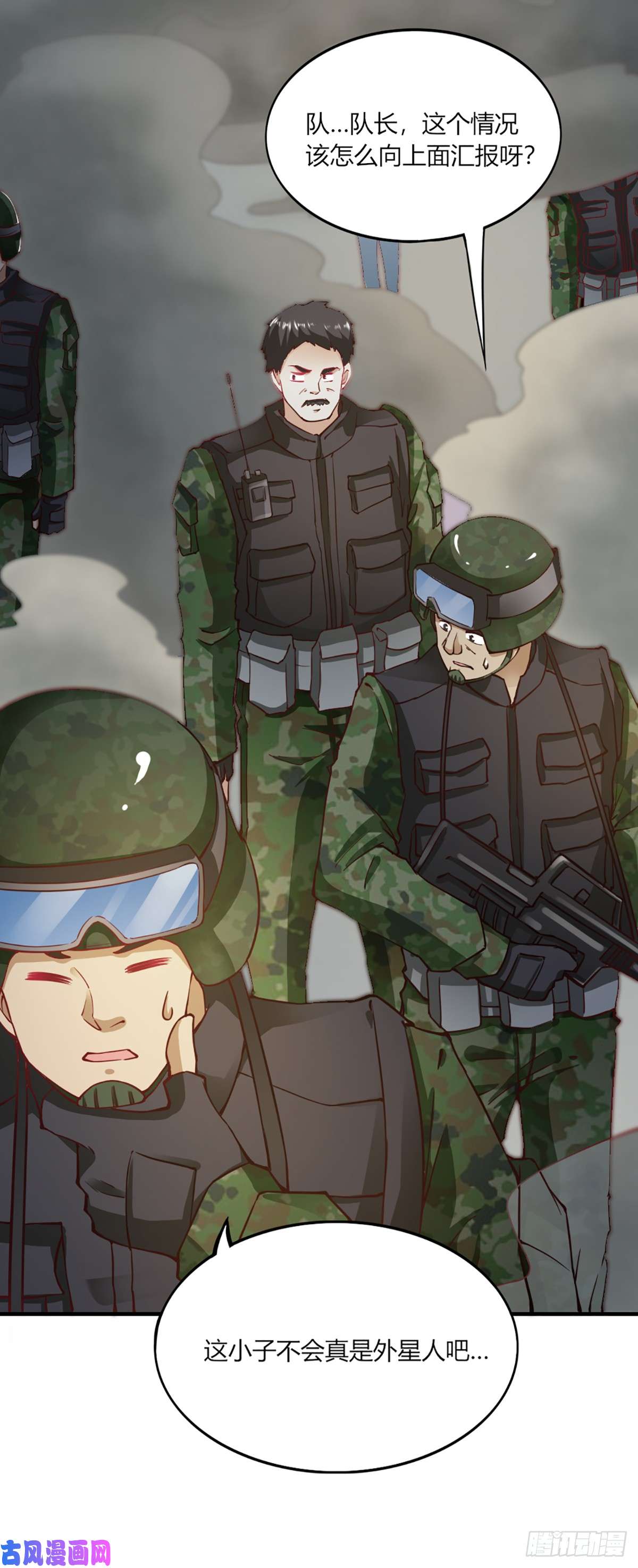 我的V信是外挂第103话 系统崩坏