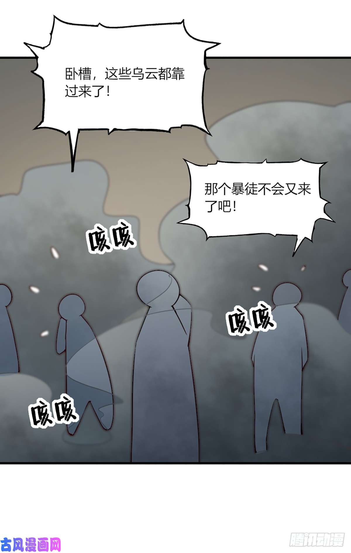 我的V信是外挂第103话 系统崩坏