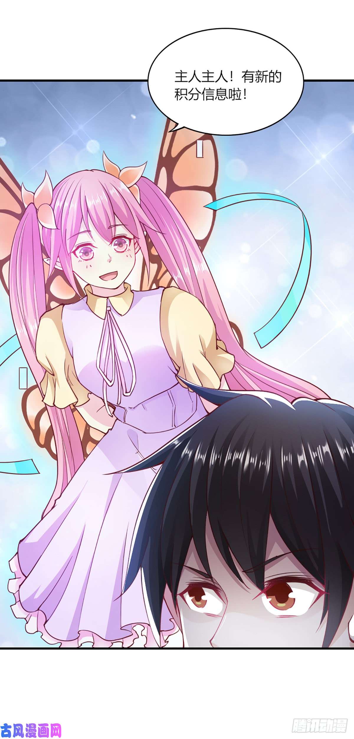 我的V信是外挂第103话 系统崩坏