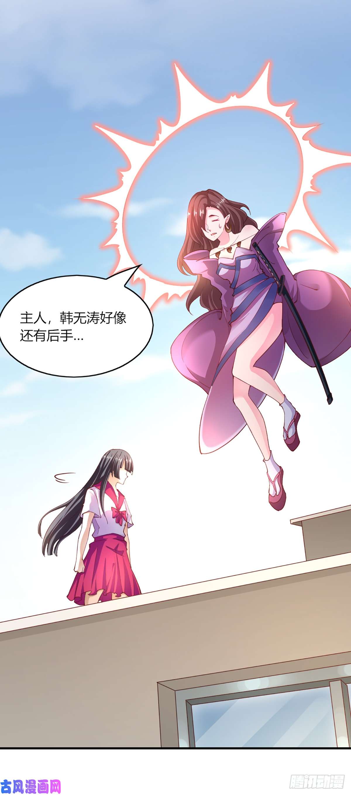 我的V信是外挂第103话 系统崩坏