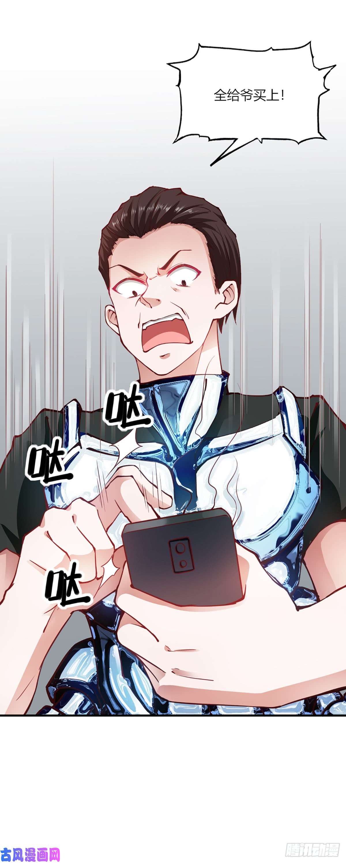 我的V信是外挂第103话 系统崩坏